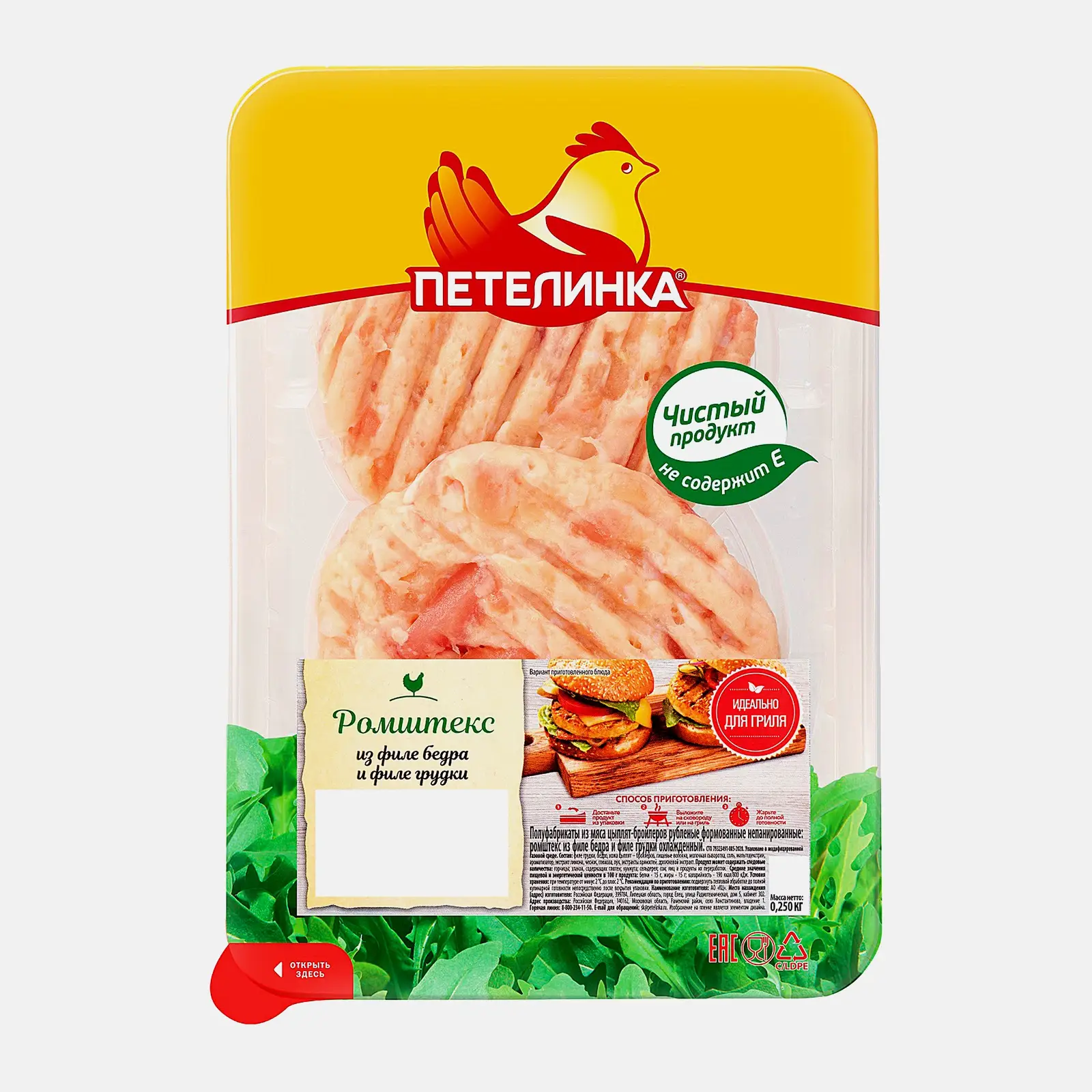Изображение товара Ромштекс Петелинка из филе бедра грудки цыплёнка-бройлера 250г