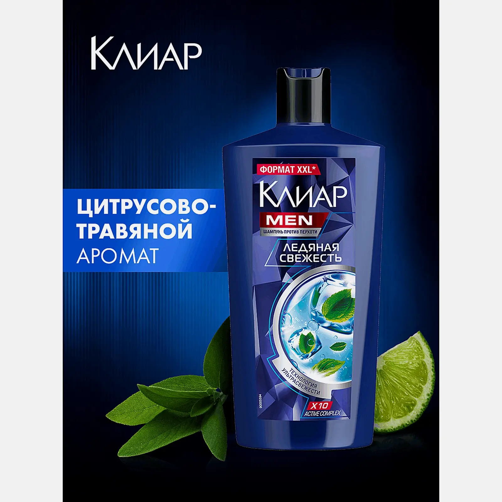 Шампунь для волос Ледяная свежесть с ментолом Клиар Men 650мл