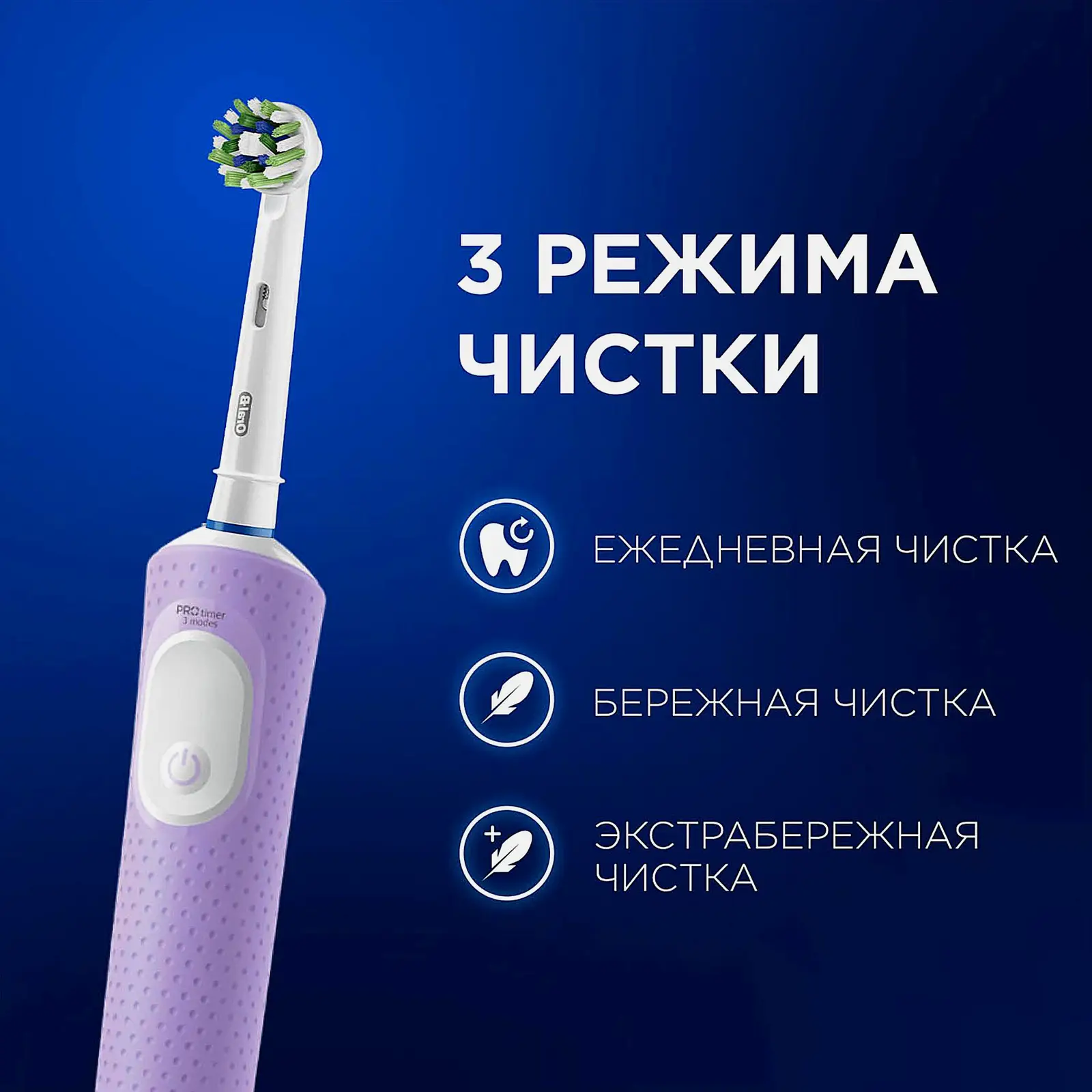 Зубная щетка Oral-B Vitality Pro 3708 Насадка Cross Action Лиловая