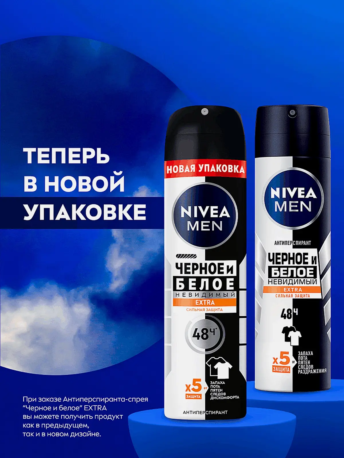 Антиперспирант Черное и белое Невидимый NIVEA Men Extra 150мл - фото 2
