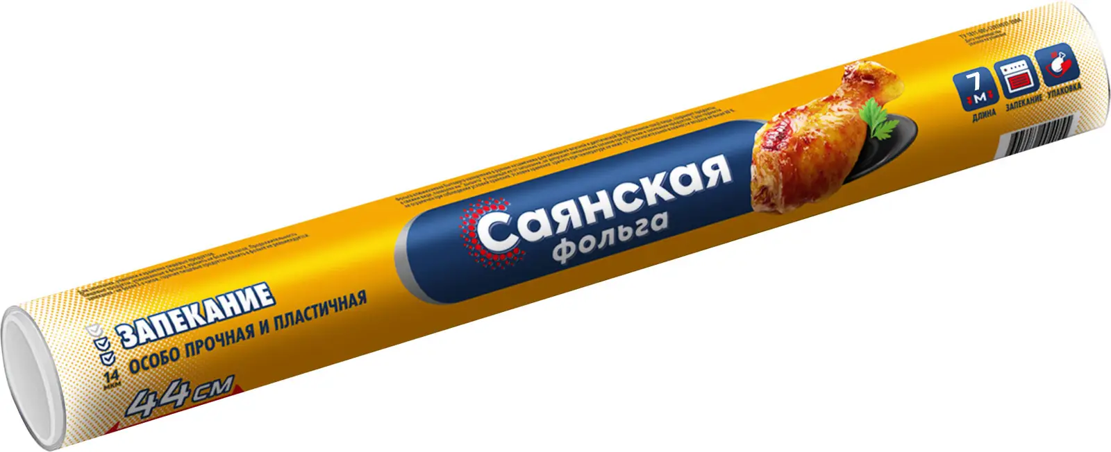 Изображение товара Фольга Саянская особопрочная 14мкм 44смх7м для дома и промышленности