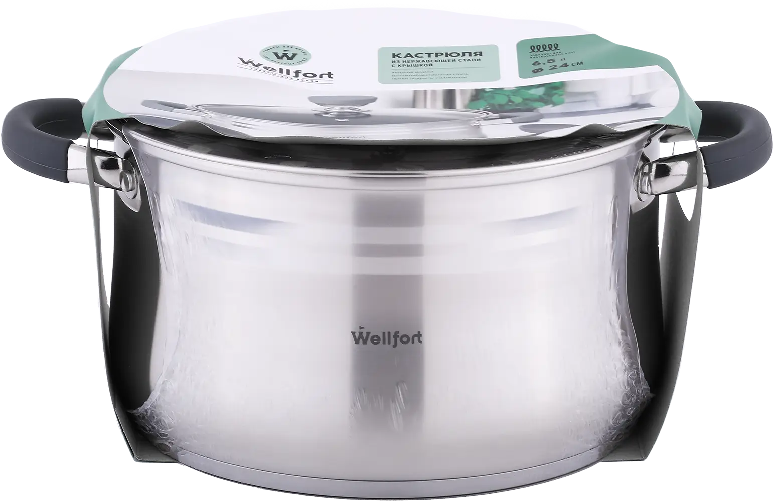 Кастрюля Wellfort Harmony нержавеющая сталь 6.5л