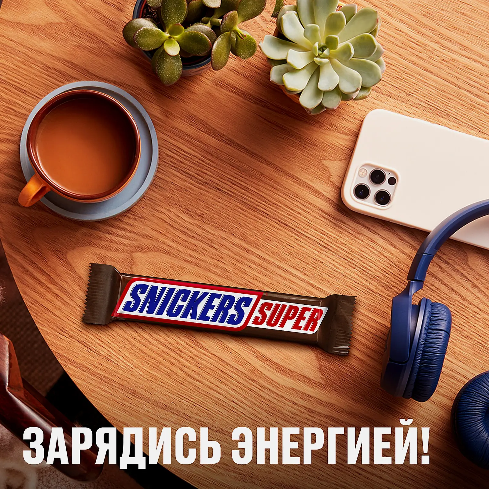Шоколадный батончик с карамелью арахисом и нугой Snickers Super 80г в ассортименте - фото 7