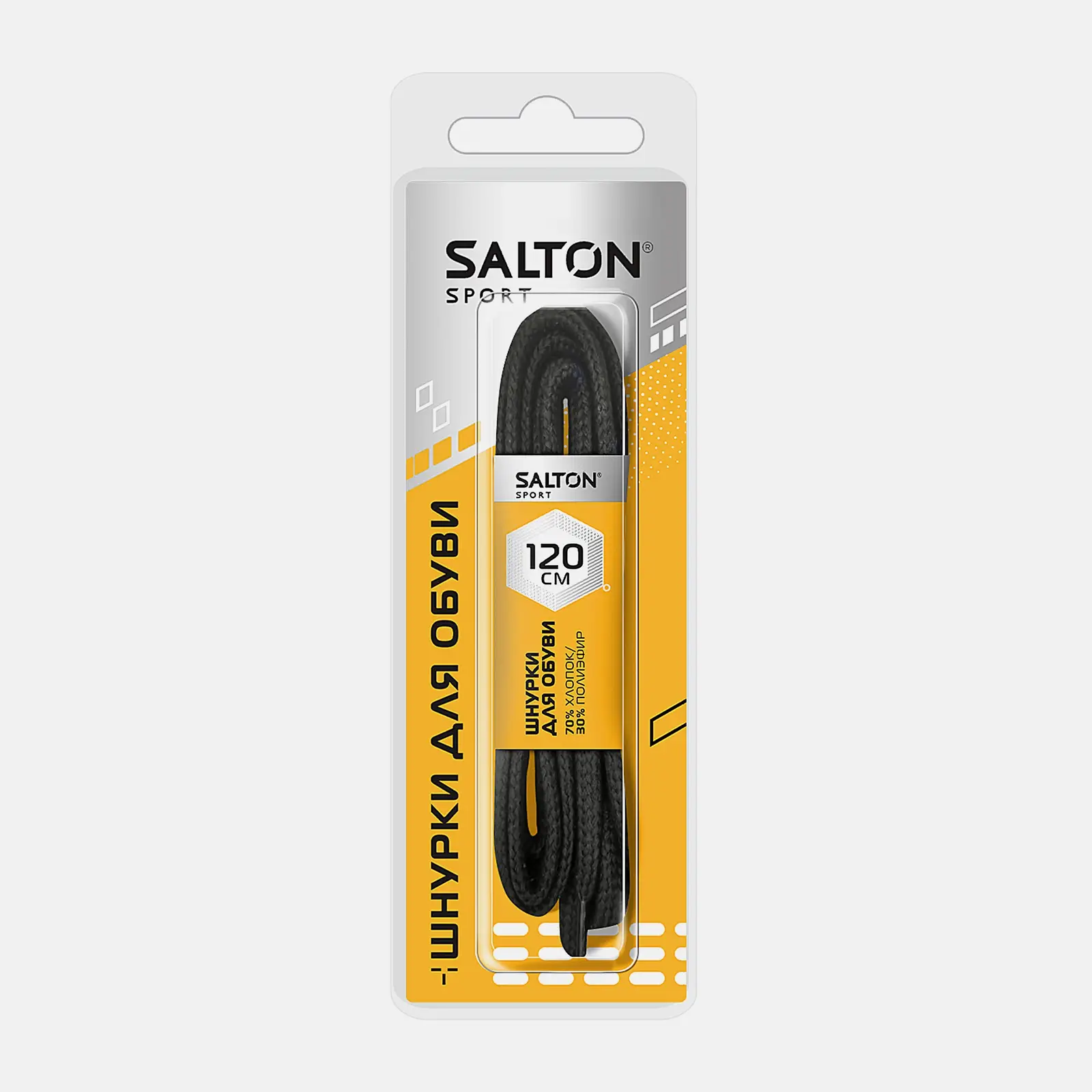 Шнурки для обуви Salton Sport 120см