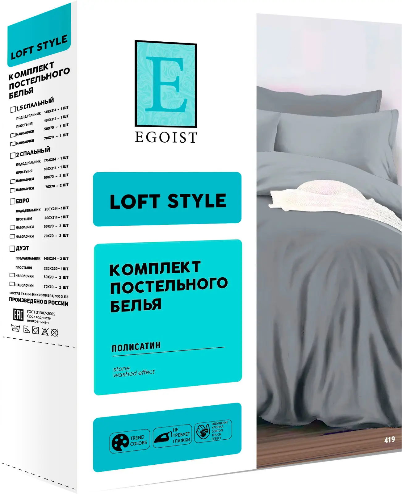 Комплект постельного белья Loft Style полисатин Евро
