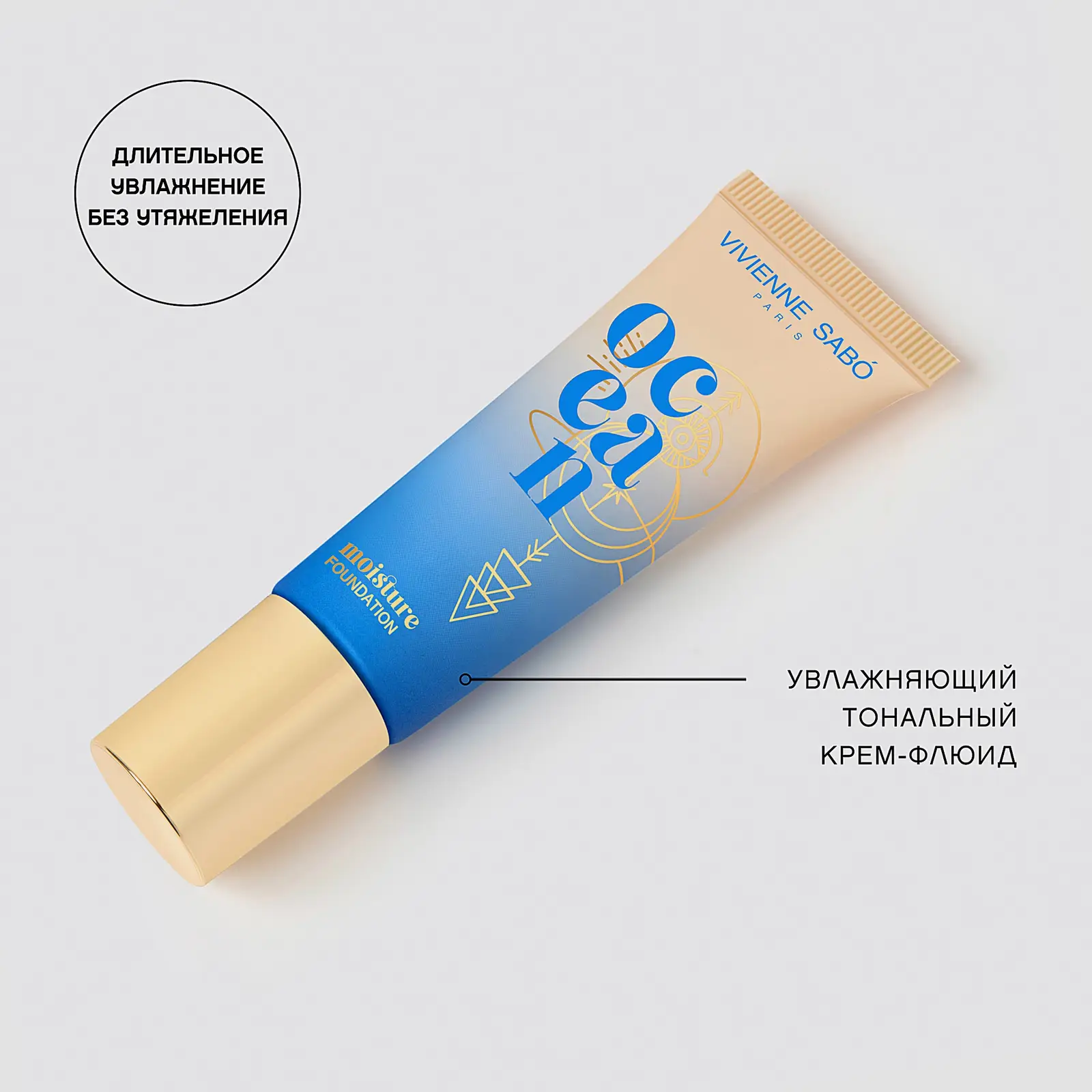 Увлажняющая тональная основа для лица Ocean тон 03 Vivienne Sabo