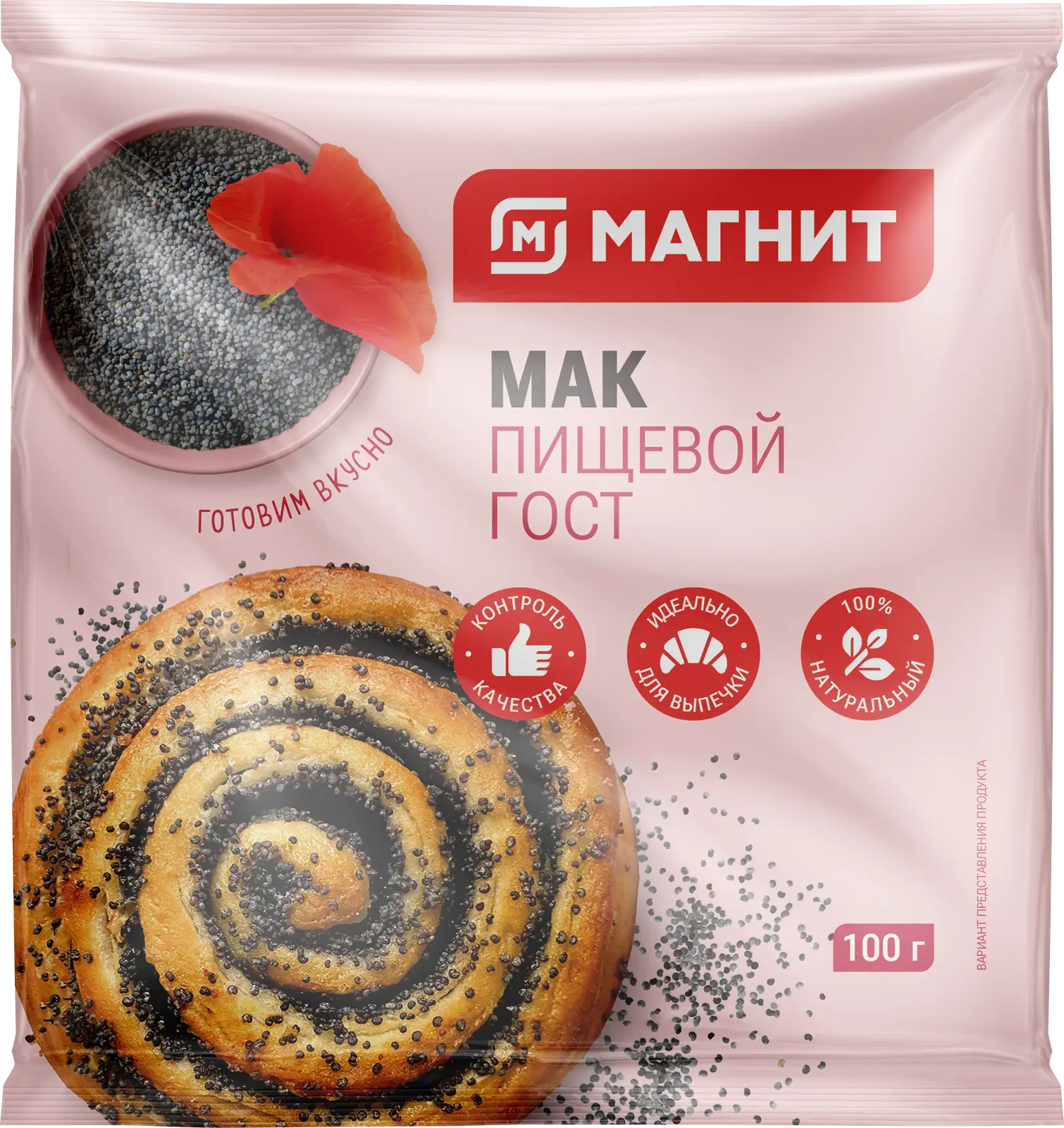 Мак Магнит пищевой 100г - Магнит-Продукты