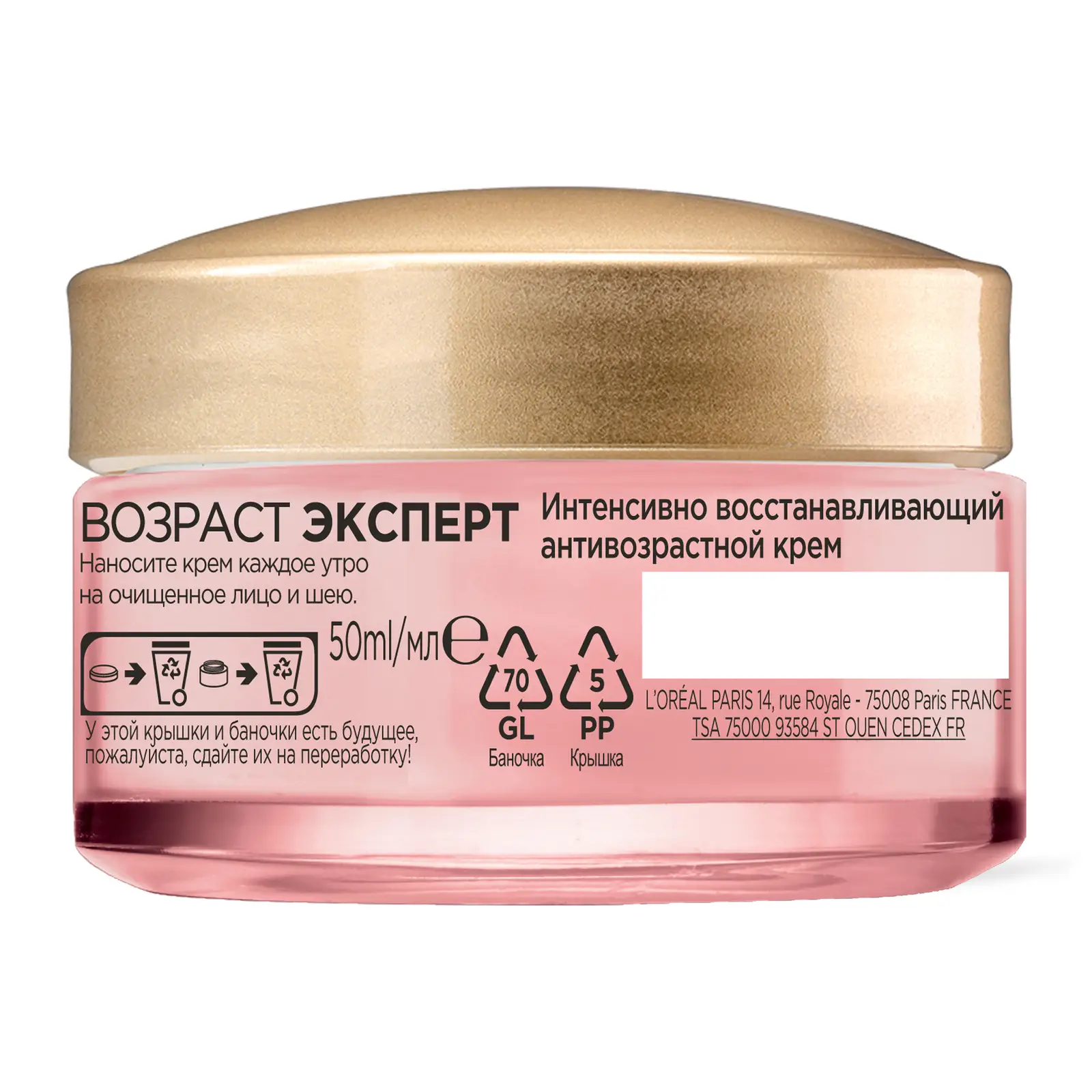 Крем для лица L’Oréal Paris Возраст эксперт Здоровое сияние 50мл