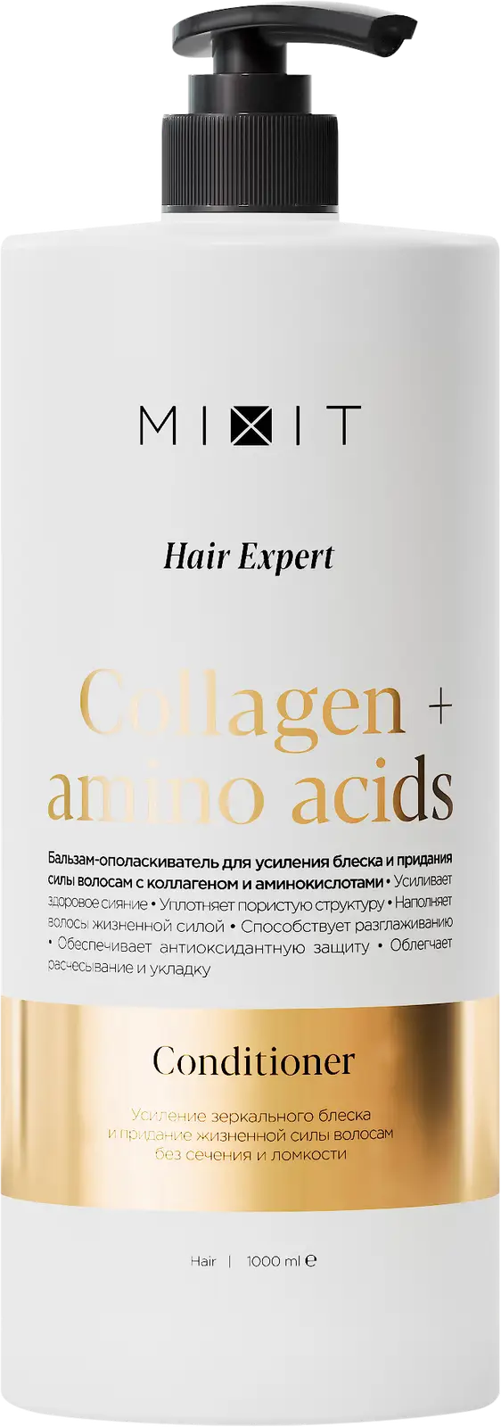 Бальзам-ополаскиватель для волос Mixit Collagen&AminoAcids питание 1л