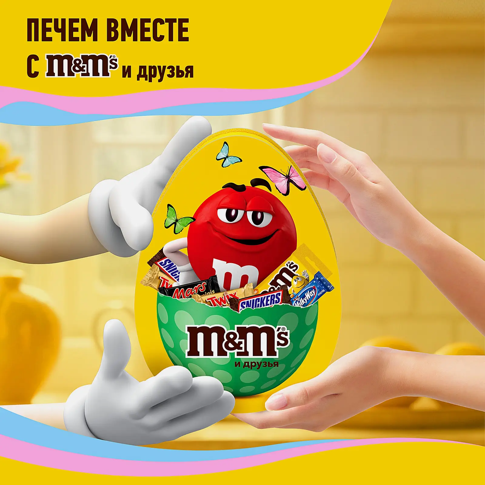 Подарочный набор Пасхальное яйцо Friends M&M’s 217г в ассортименте - фото 5