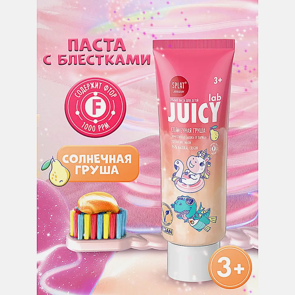 Зубная паста Splat Juicy Lab детская со вкусом груши 55мл - фото 6