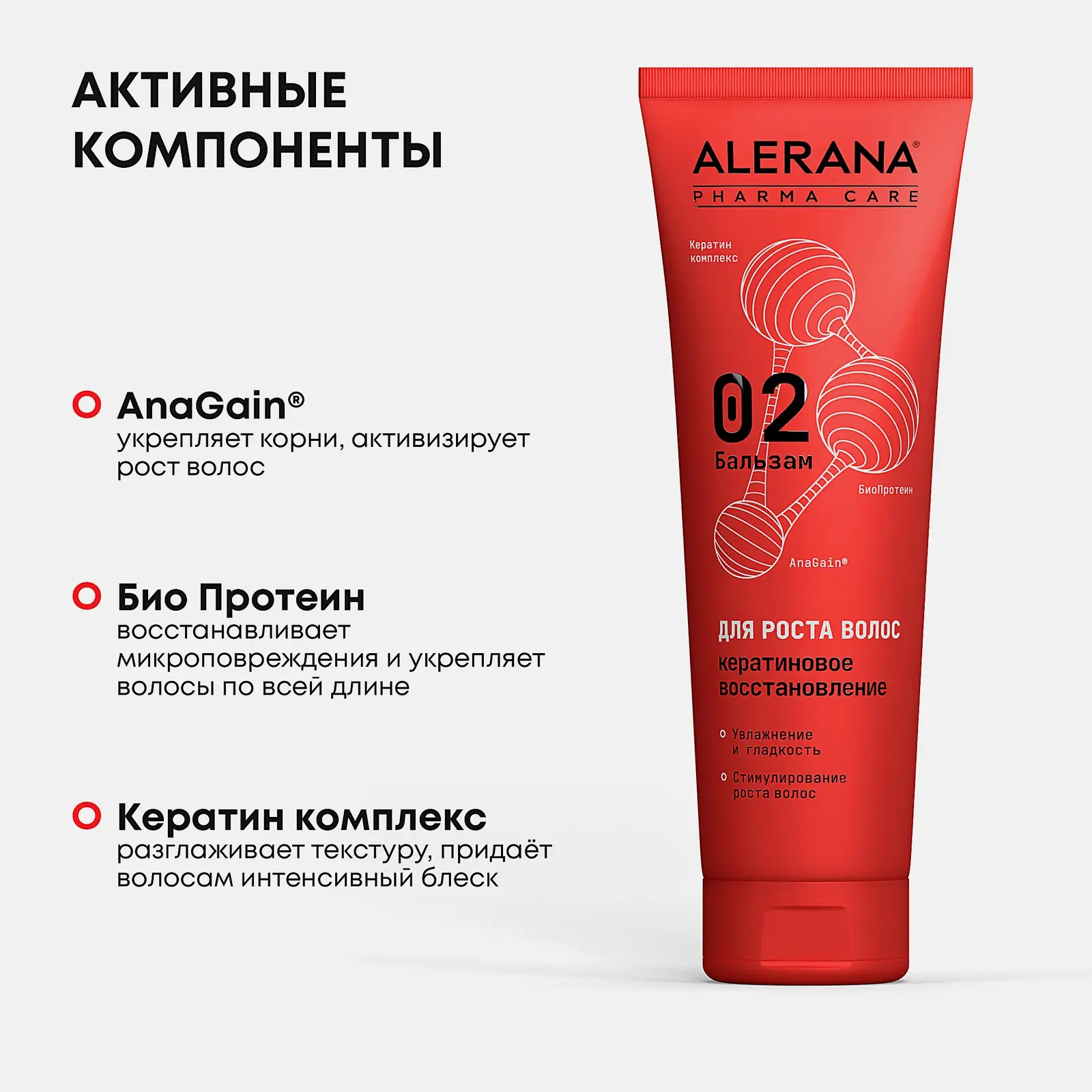 Бальзам Alerana Pharma Care для волос кератиновое восстановление 260мл - фото 4