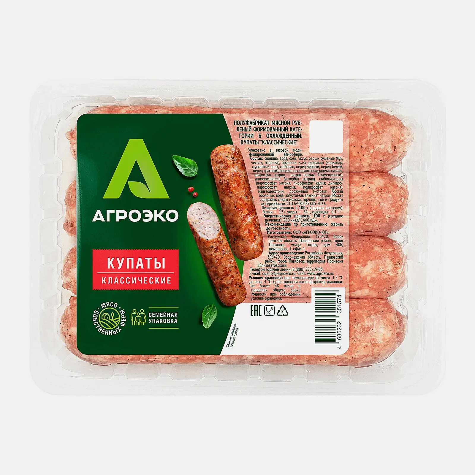 Купаты Классические свиные Агроэко 800г