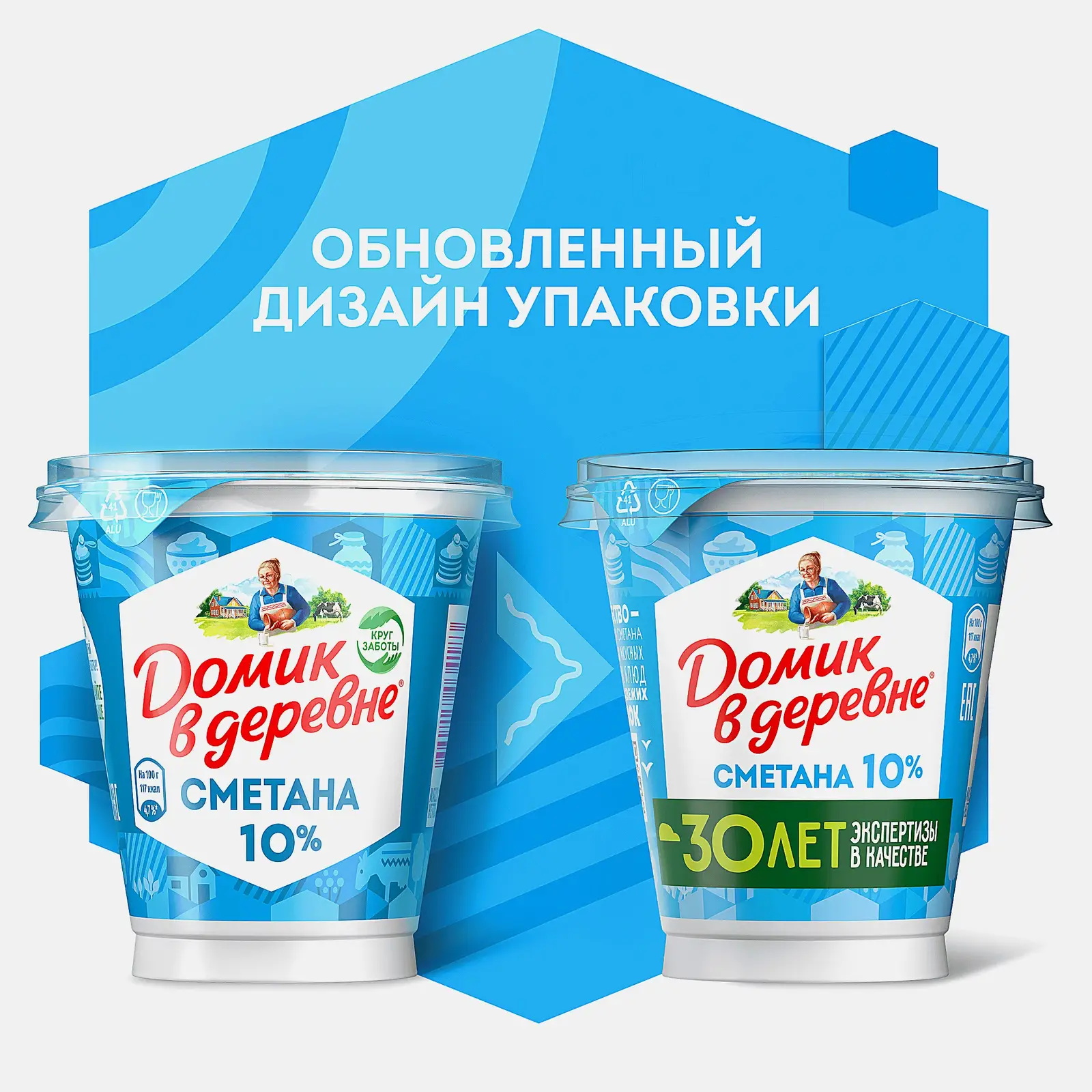 Сметана Домик в Деревне 10% 300г - фото 3