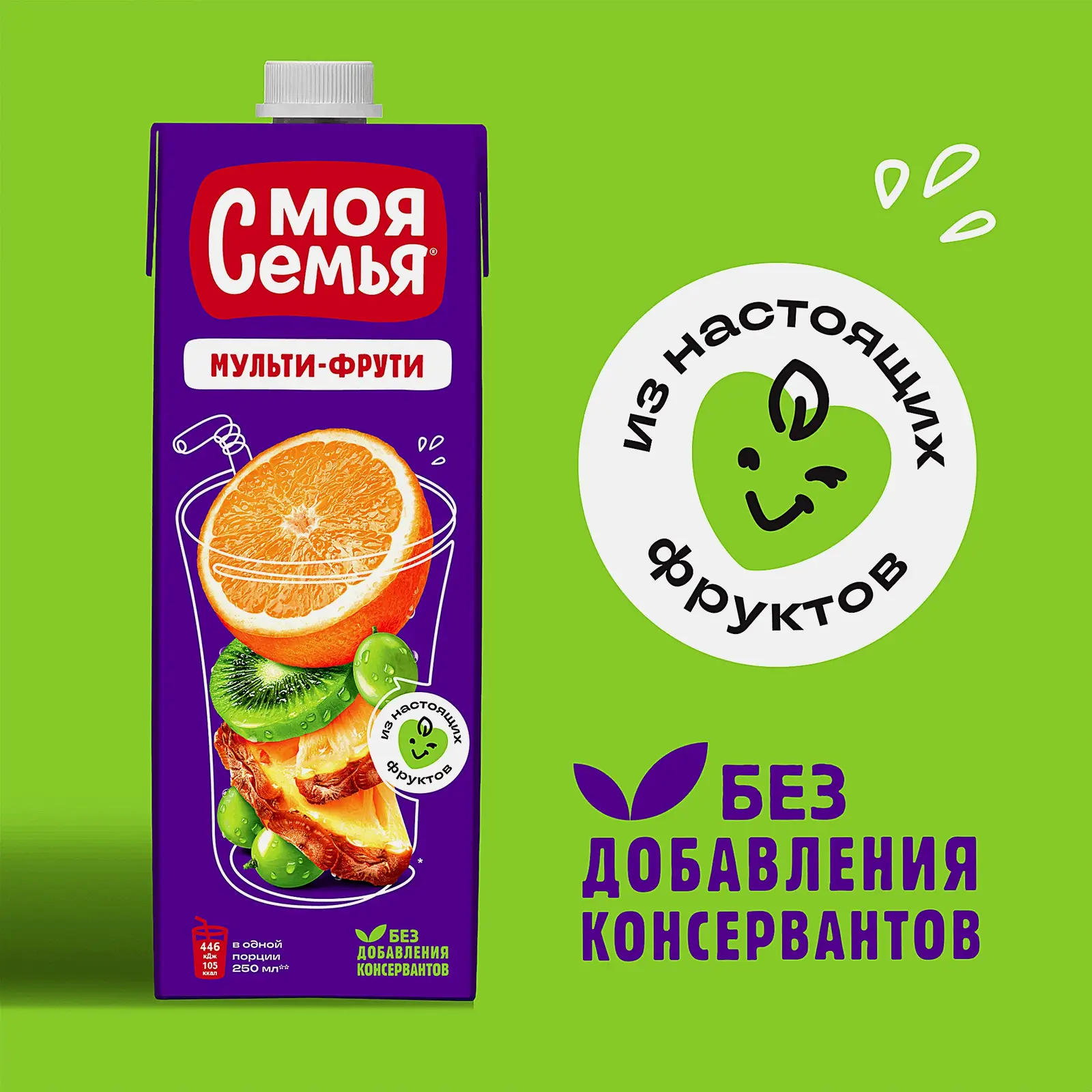 Напиток сокосодержащий Моя семья Мульти-фрути 950мл - фото 2 Напиток сокосодержащий Моя семья Мульти-фрути 950мл - фото 2