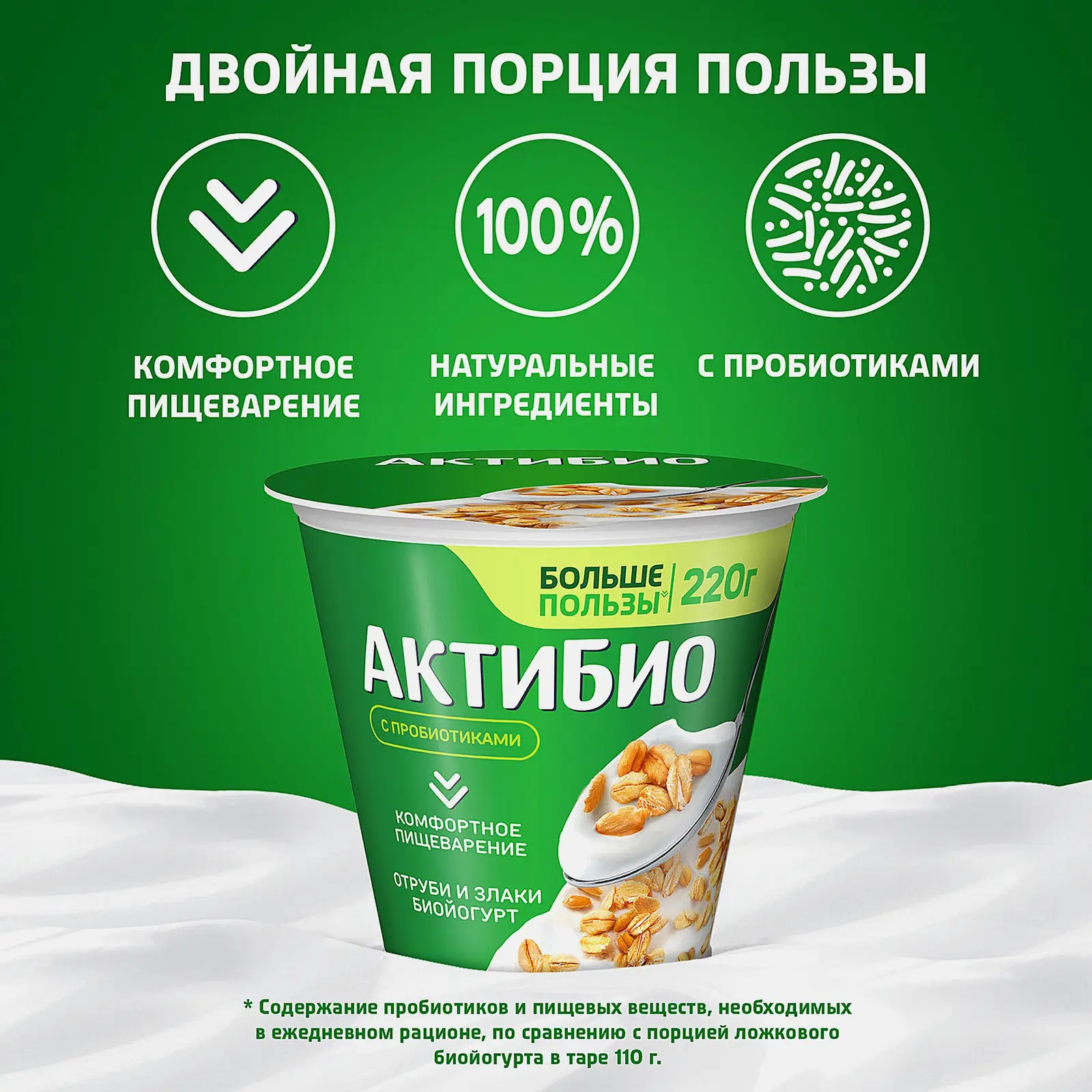 Биойогурт Актибио отруби злаки 2.9% 220г - фото 3