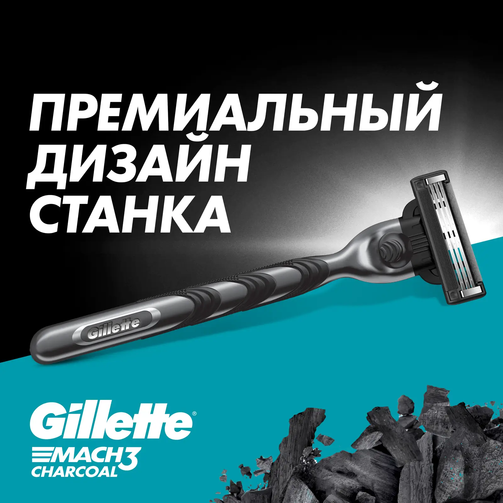 Подарочный набор Gillette Mach3 Станок+Гель для бритья Уголь 200мл+1 кассета