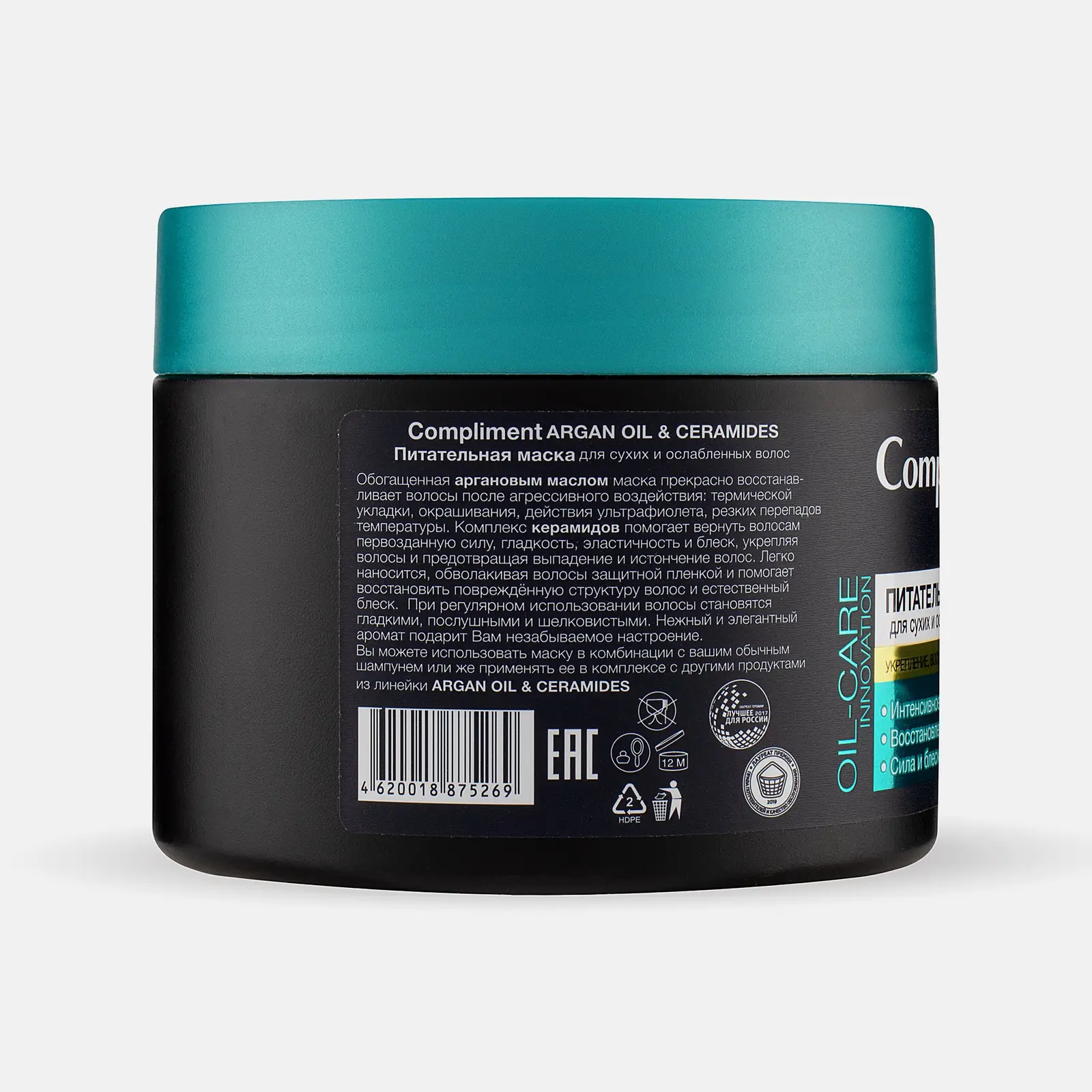 Маска для сухих и ослабленных волос Compliment ArganOil&Ceramid питательная 300мл