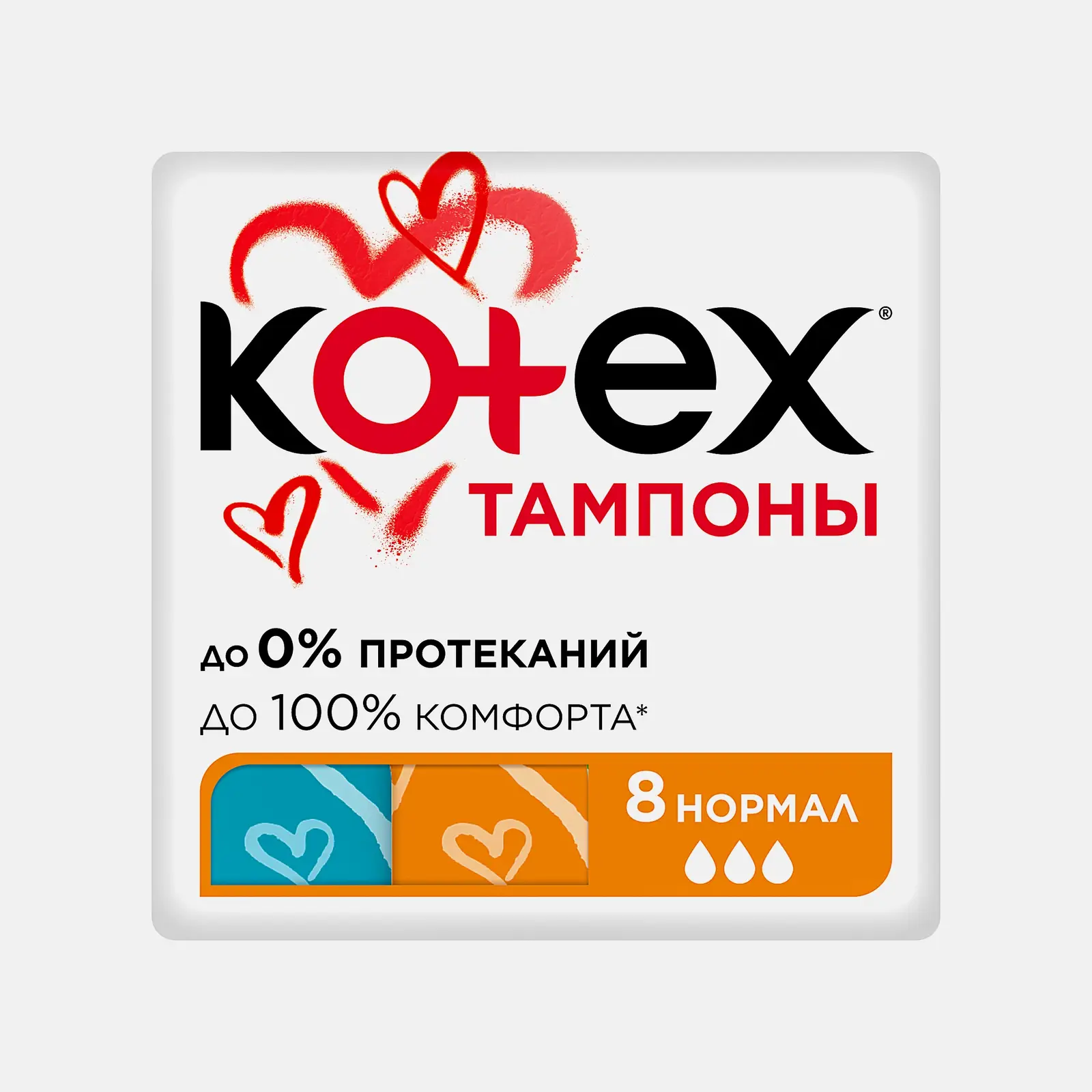 Изображение товара Тампоны Kotex Normal 8 шт высокое качество и надежная защита
