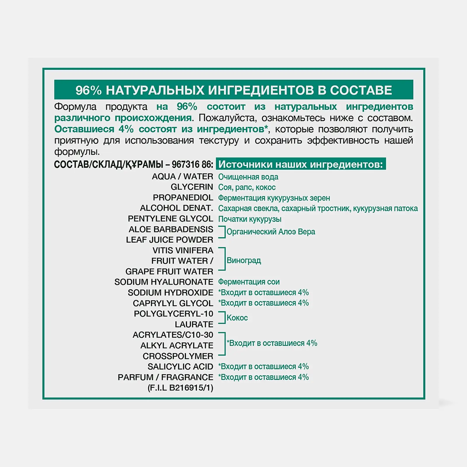 Алоэ-гель для лица Garnier Skin Naturals Гиалуроновый увлажняющий дневной с алоэ вера и гиалуроновой кислотой для интенсивного увлажнения и упругости нормальной и смешанной кожи 50мл