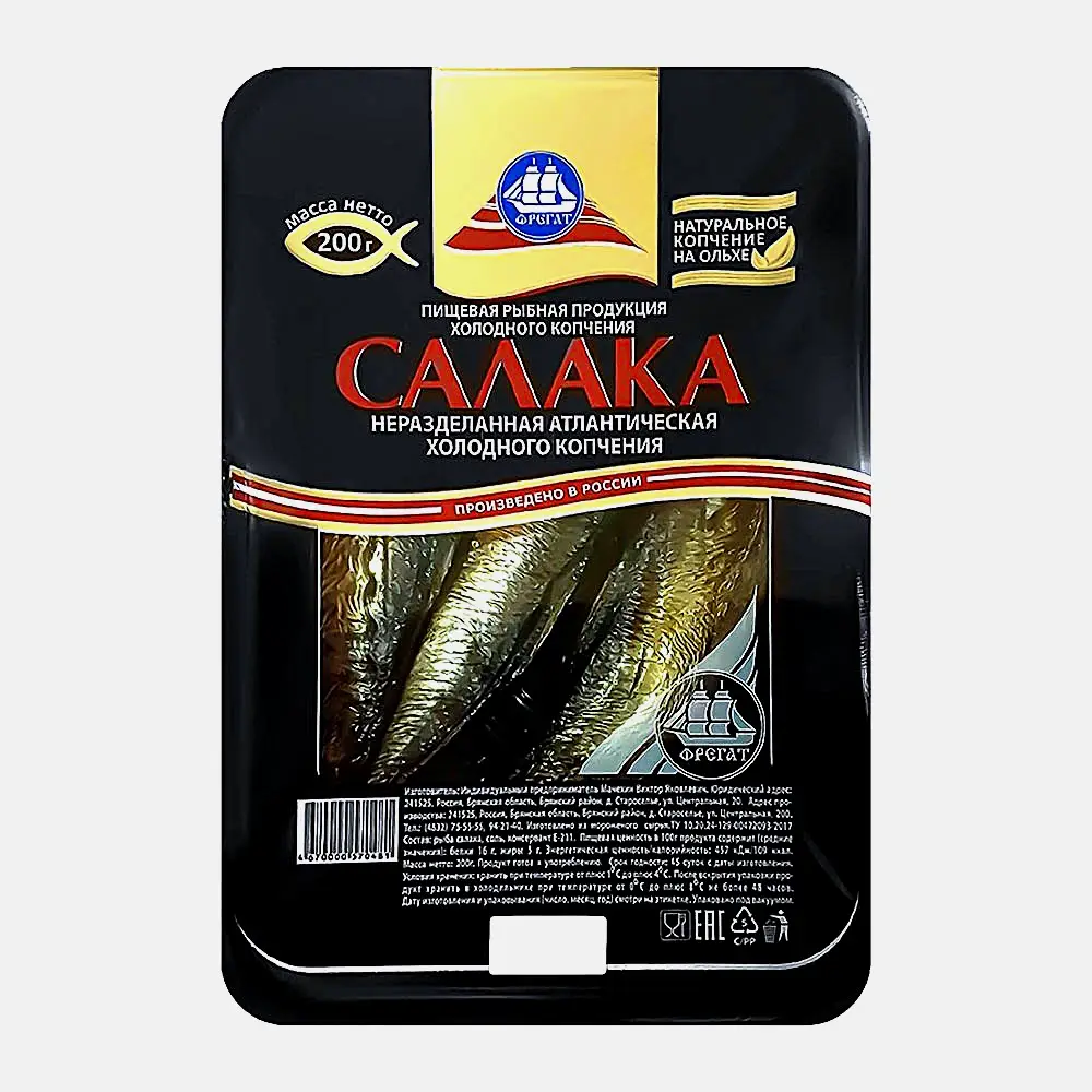 Салака холодного копчения 200г