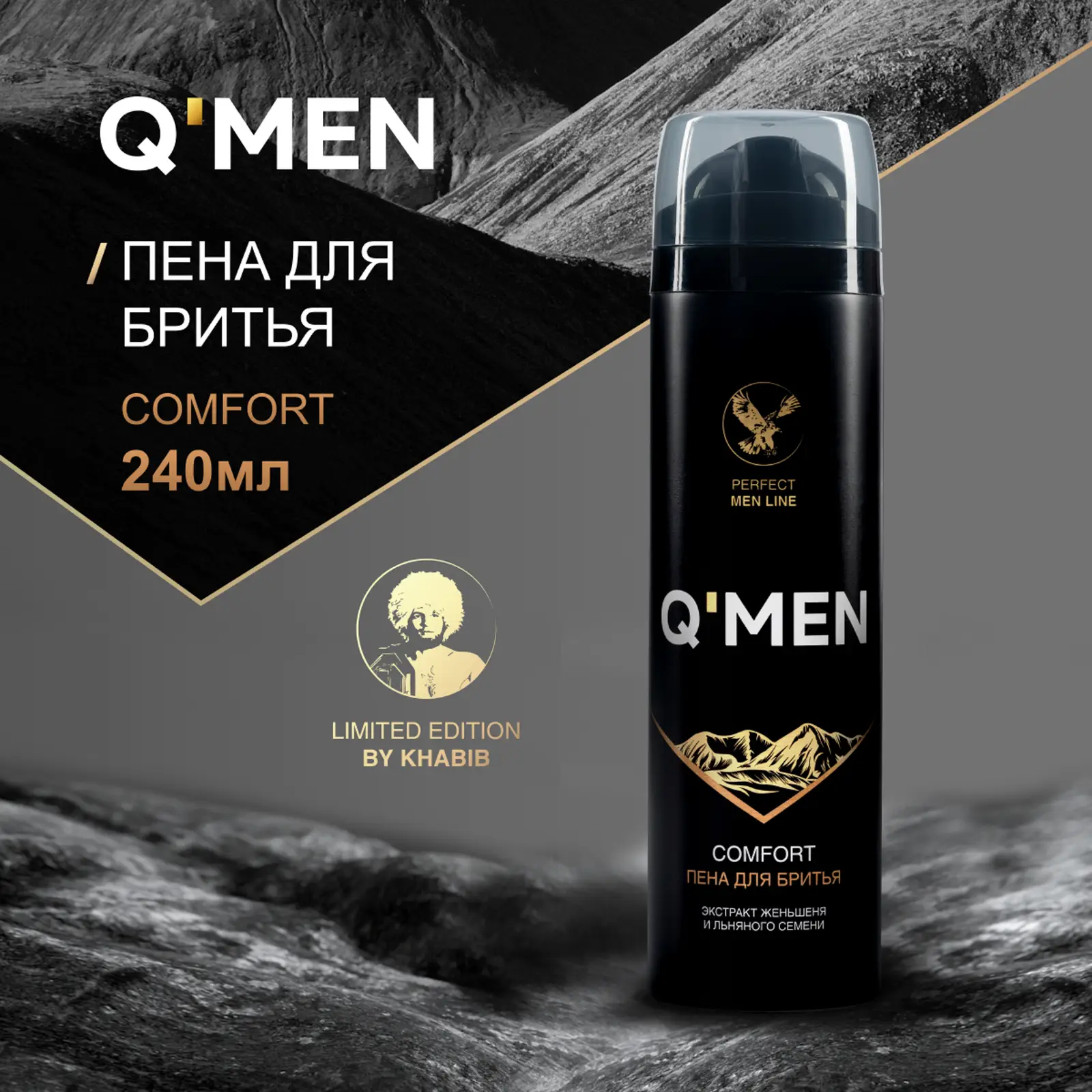 Пена для бритья Q Men Comfort с экстрактом женьшеня и льняного семени 240мл