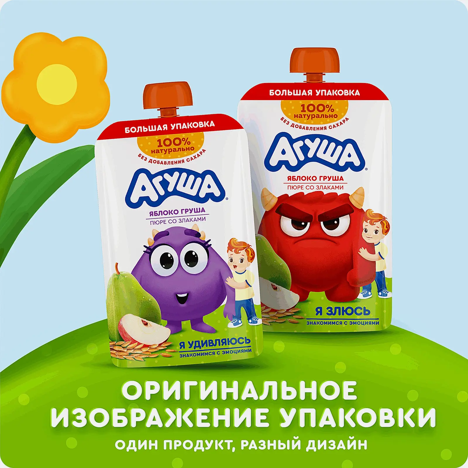 Пюре яблоко-груша-злаки с 8 месяцев Агуша 160г