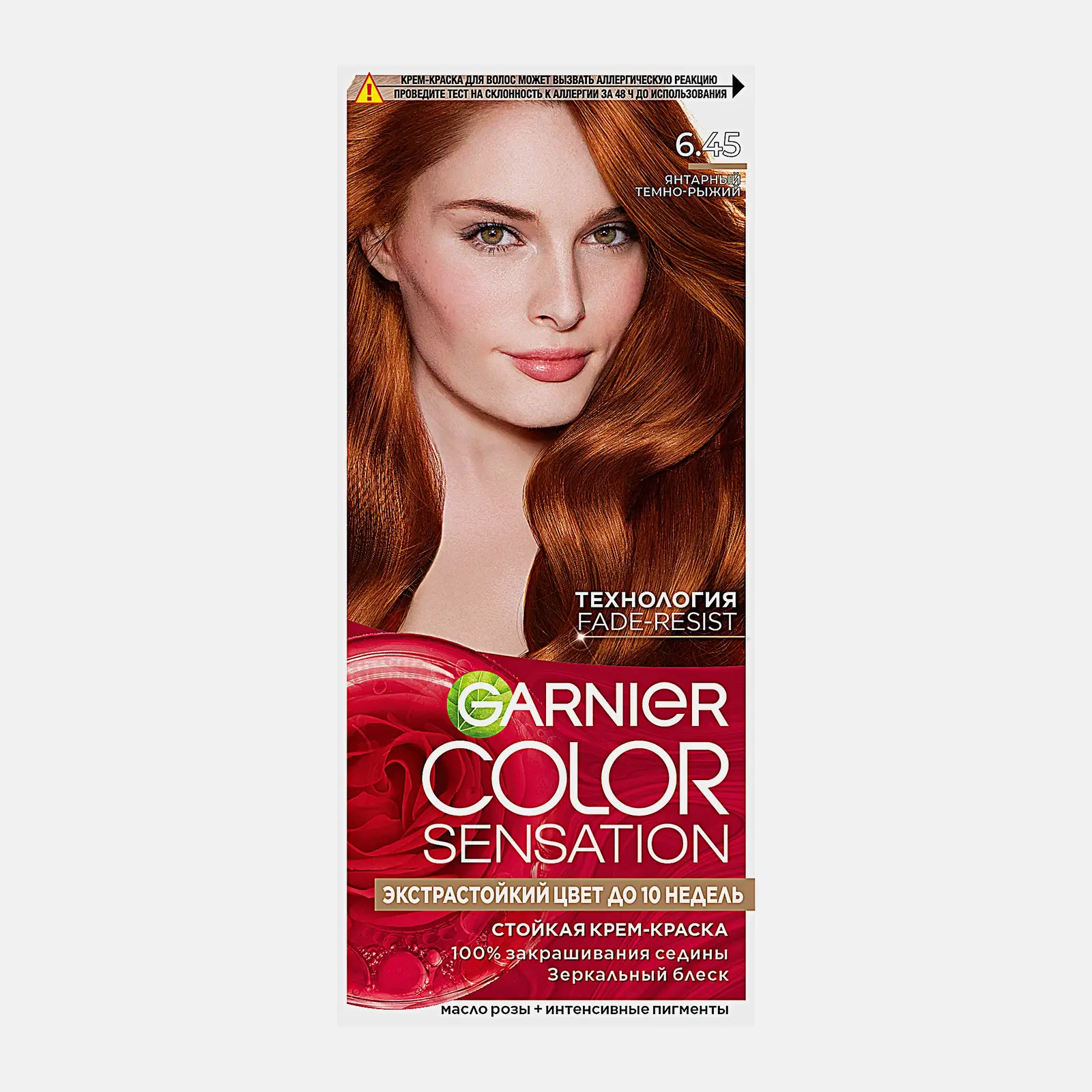 Стойкая крем-краска для волос Garnier Color Sensation Роскошь цвета оттенок 6.45 Янтарный Темно-рыжий 110мл