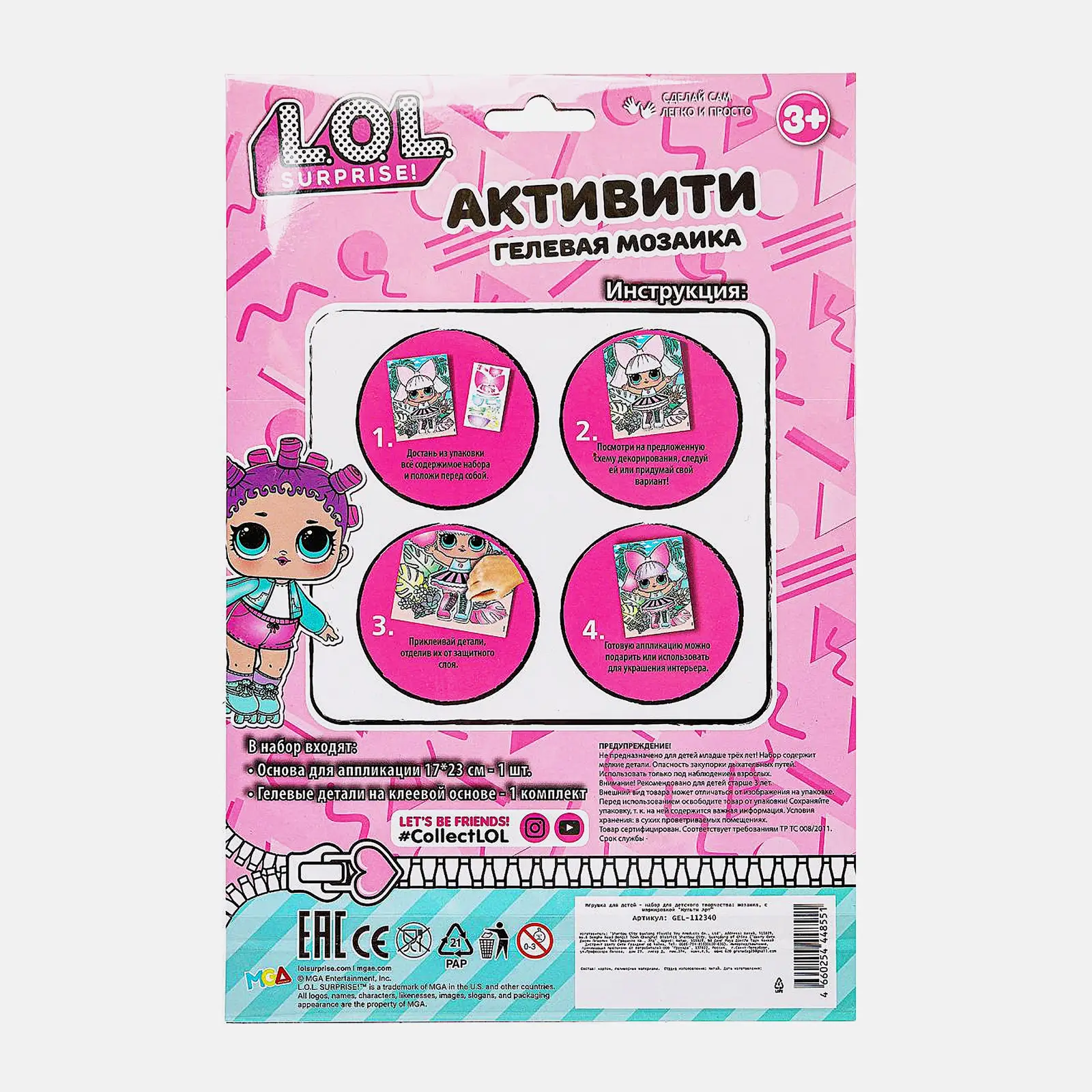 Гелевая мозаика Мульти Арт в ассортименте