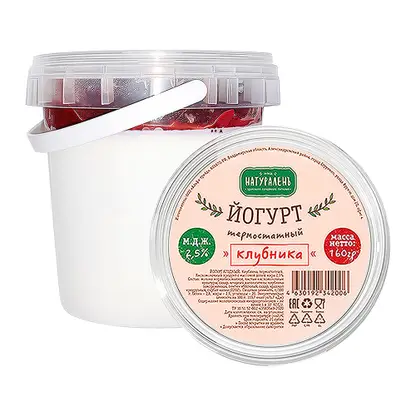 Изображение товара Йогурт Натураленъ термостатный с вареньем клубника 2.5% 160г