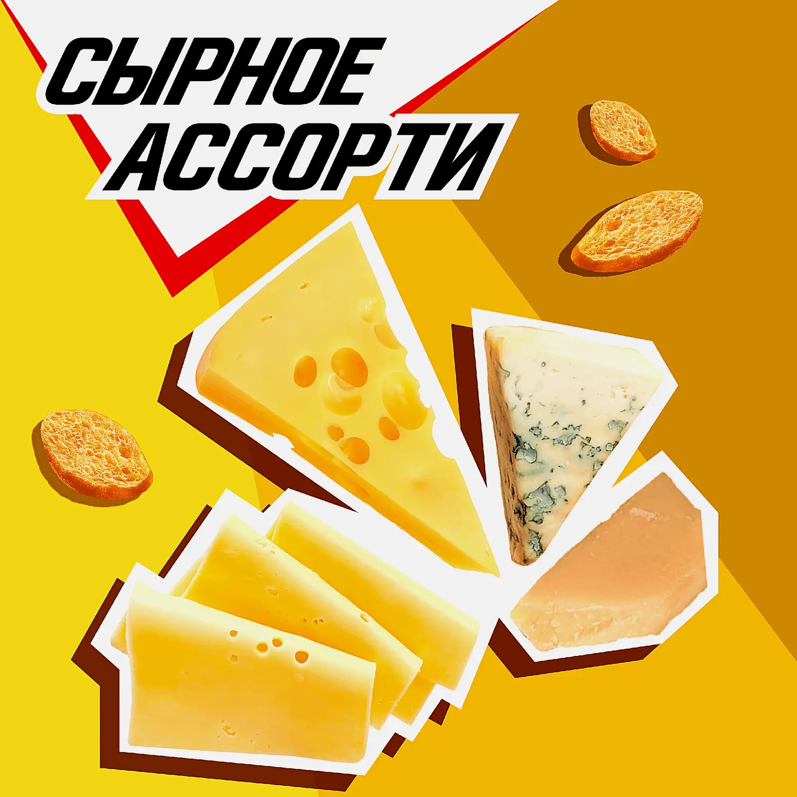 Сухарики Хрусteam Багет Сырное ассорти 60г - фото 2