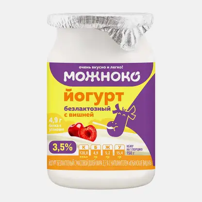 Йогурт безлактозный вишня Можноко 3.5% 150г