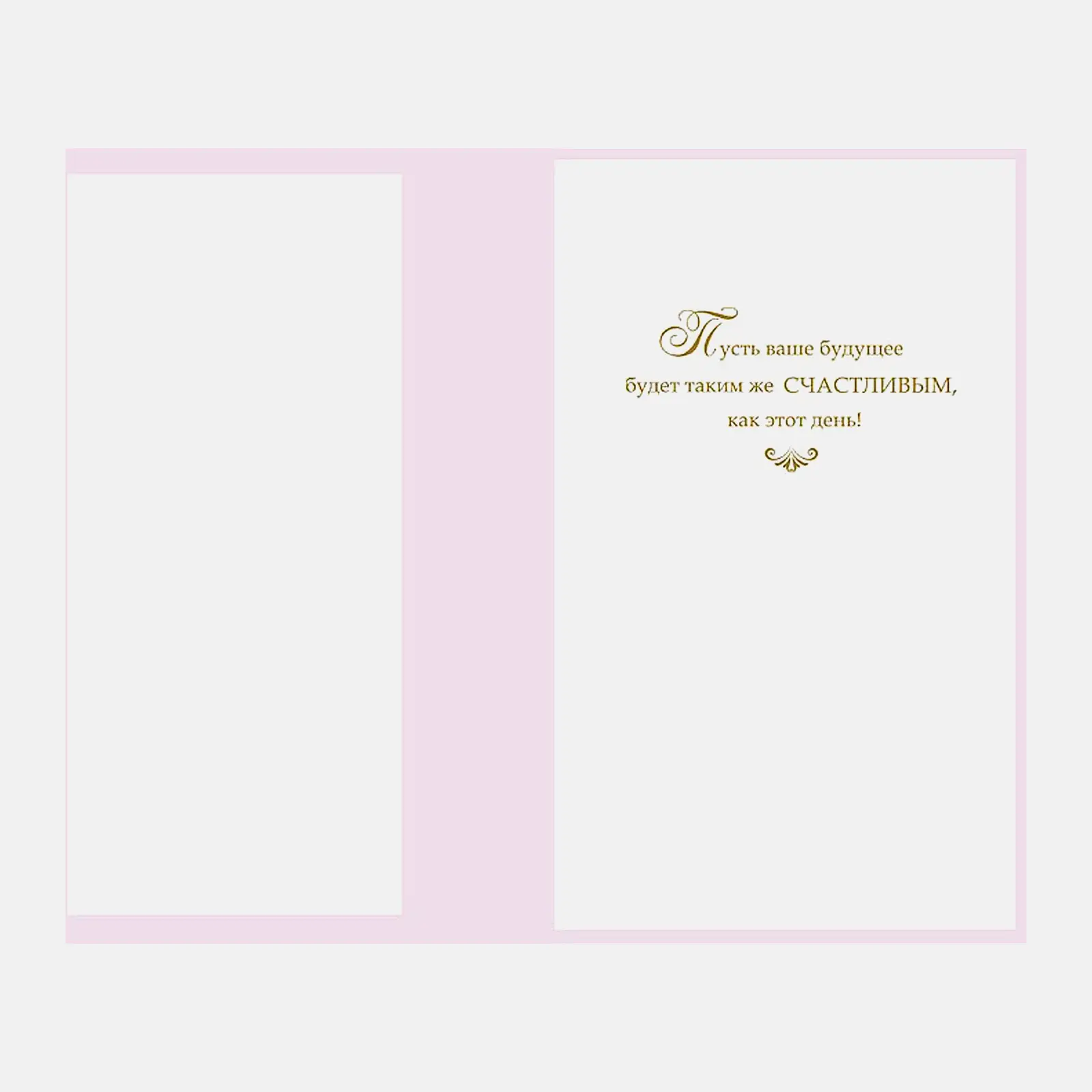 Открытка Артицентр двойная 250