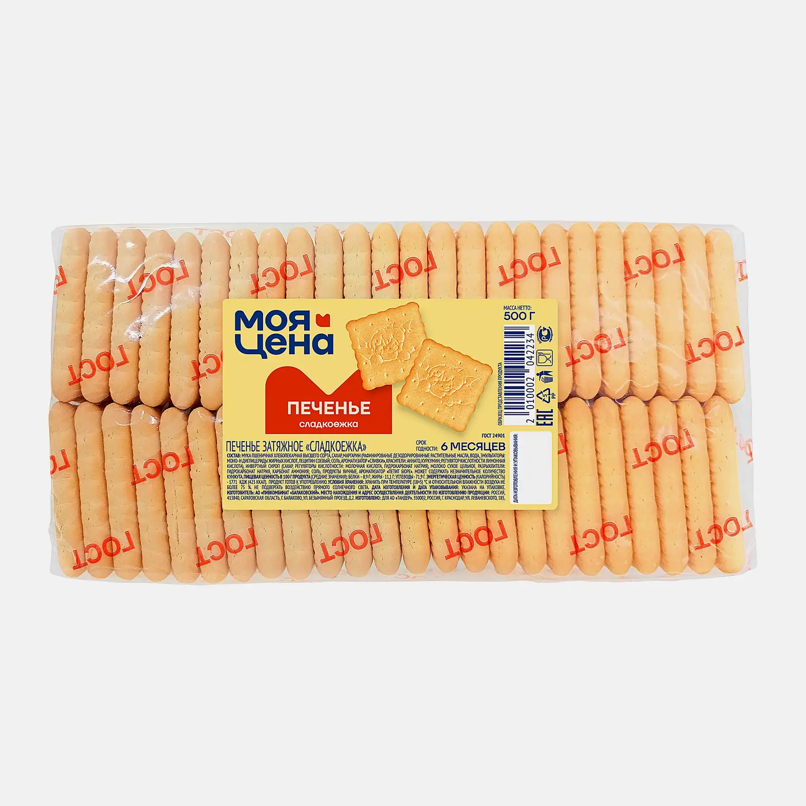 Изображение товара Печенье затяжное Моя цена Сладкоежка 500г для чаепития