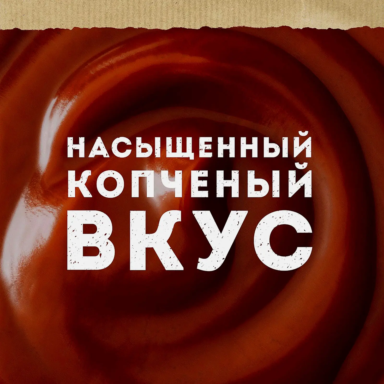 Соус Барбекю Хеллманнс 200г
