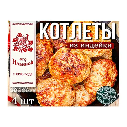 Изображение товара Котлеты из индейки От Ильиной 300г