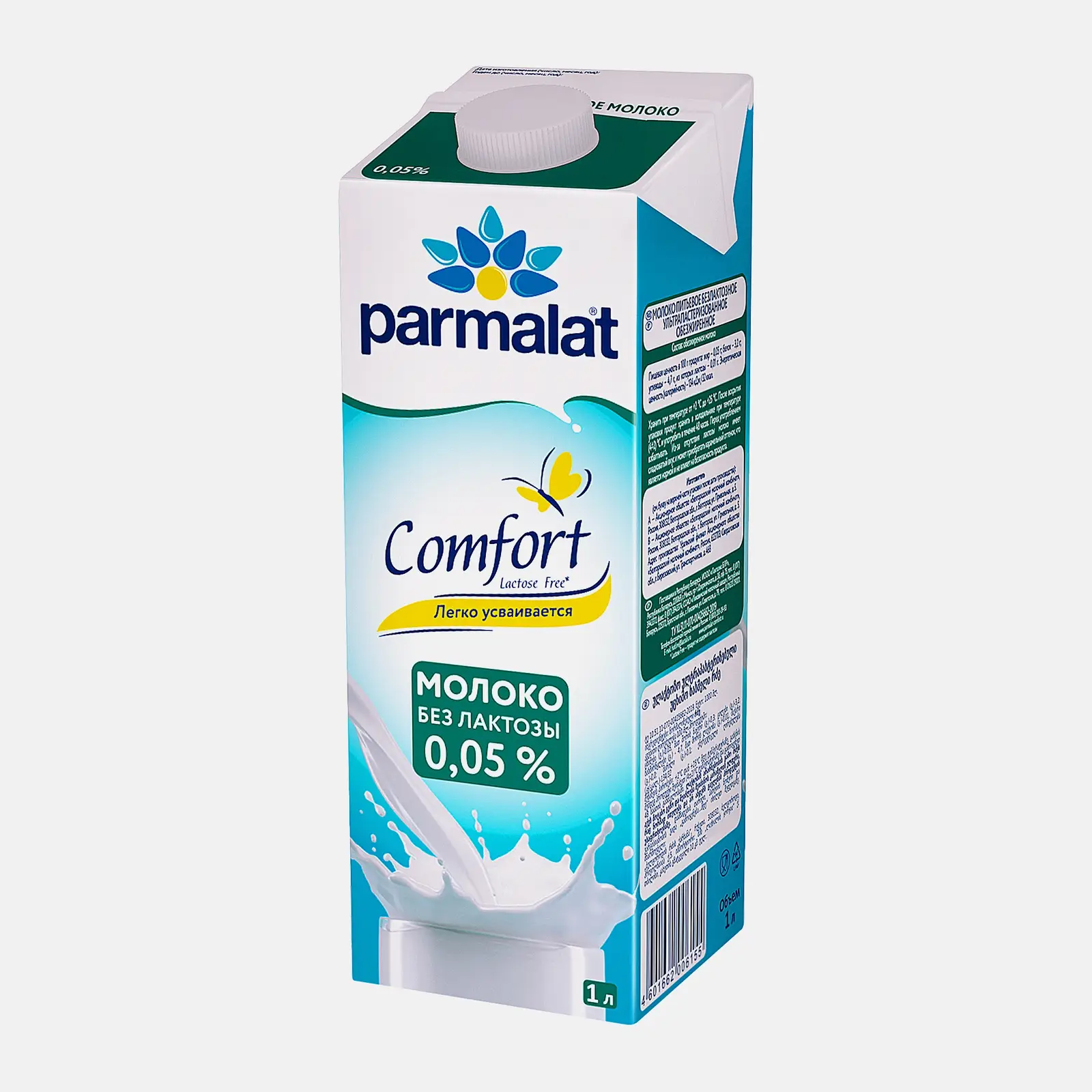 Молоко Parmalat Comfort безлактозное ультрапастеризованное 0.05% 1л