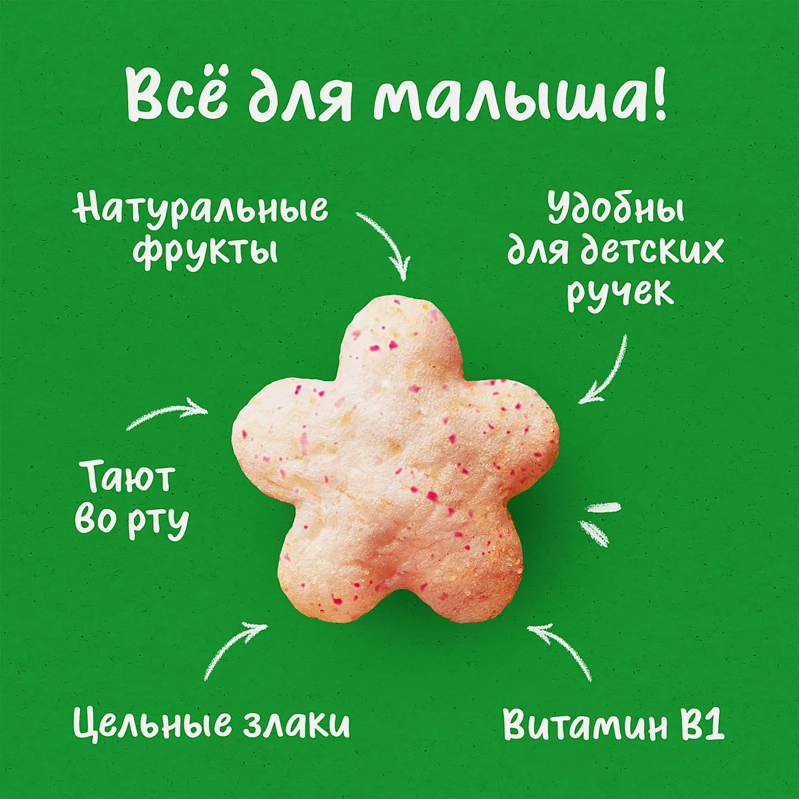 Снэки Gerber Звездочки рисово-пшеничные Банан и малина 35г