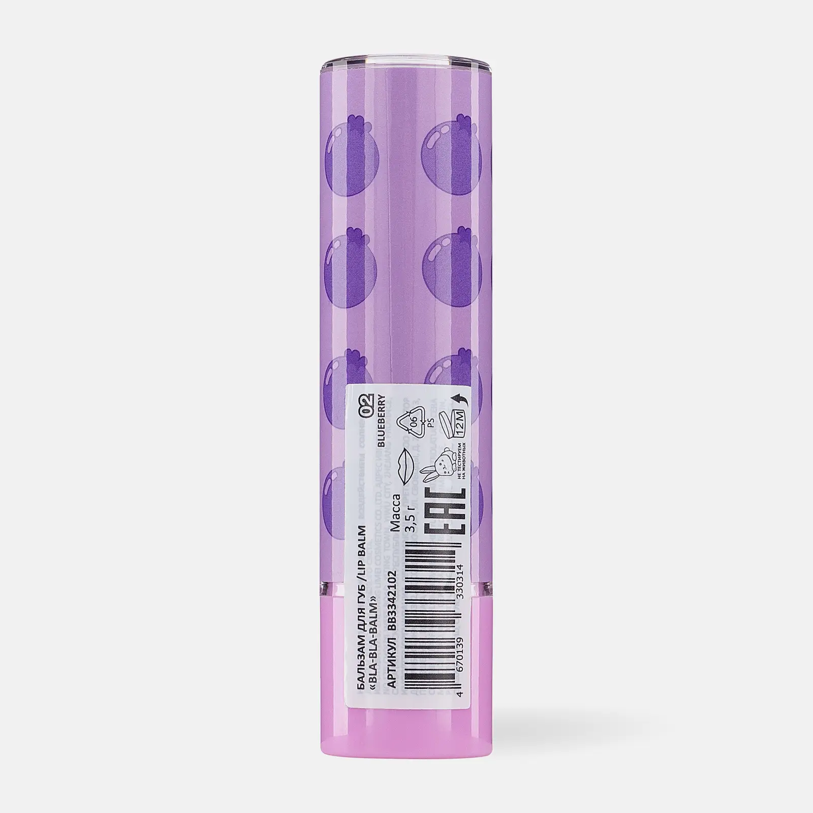 Бальзам для губ Beauty Bomb Bla-bla-balm тон 02