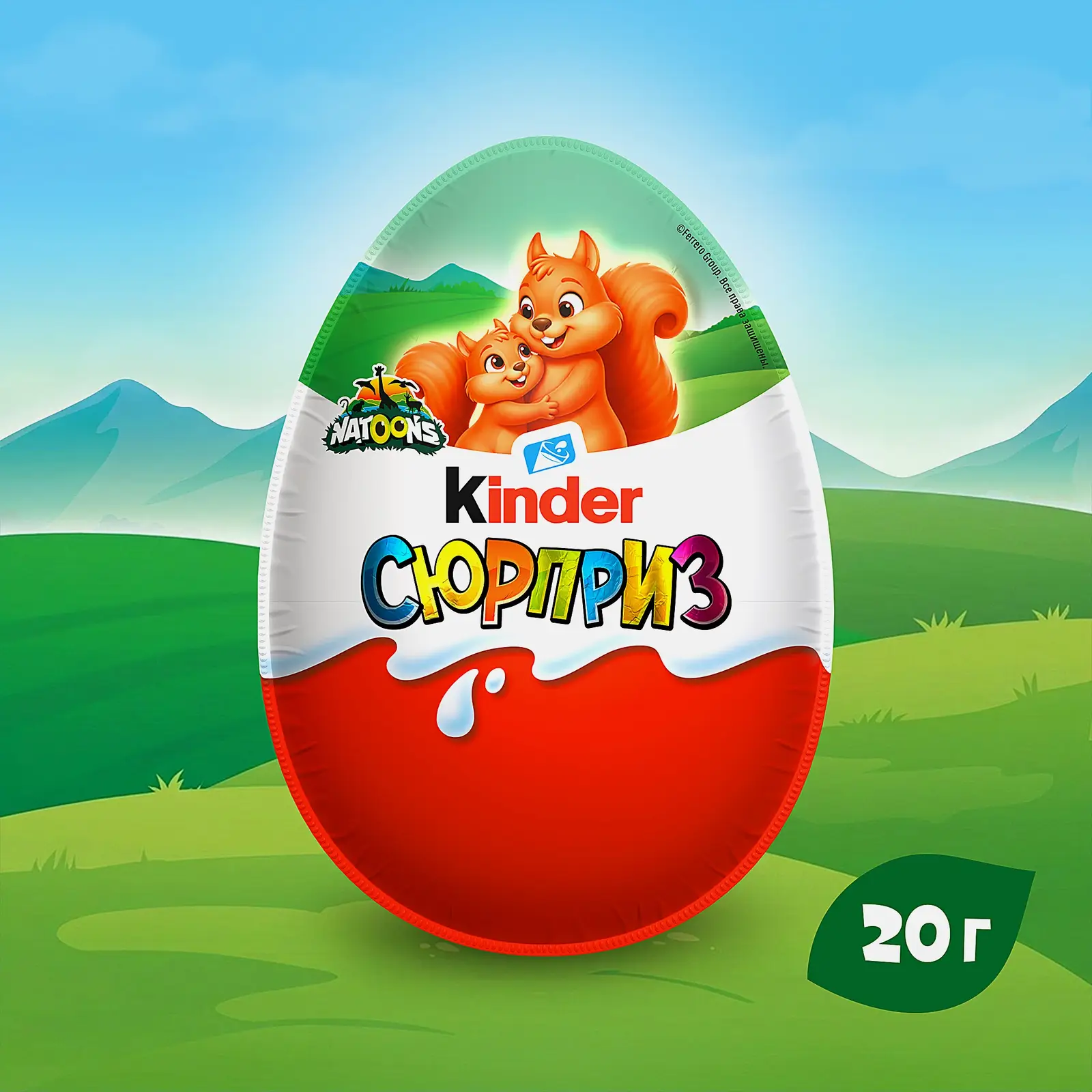 Шоколадное яйцо с игрушкой Kinder Сюрприз 20г в ассортименте - фото 3