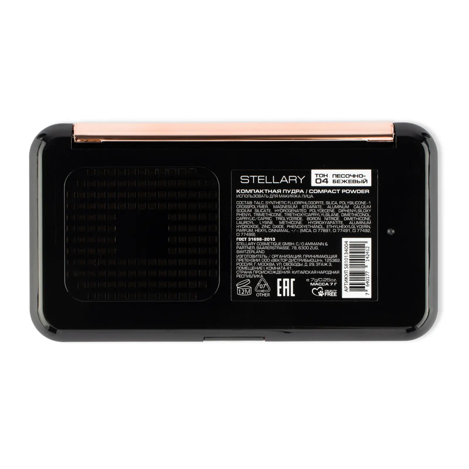 Компактная пудра Compact Powder тон 04 Stellary