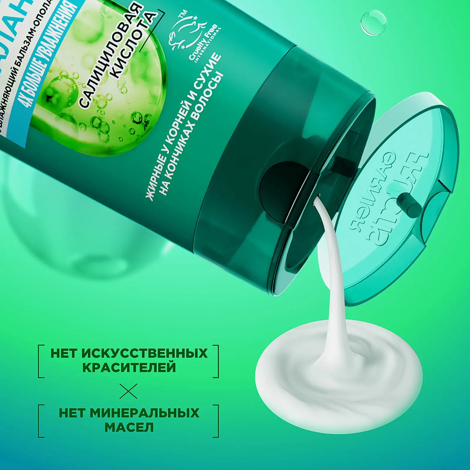 Бальзам Garnier Fructis Укрепляющий Кокосовый баланс для волос жирных у корней и сухих на кончиках 200мл