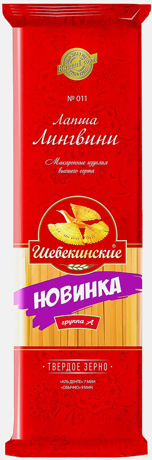Макароны Шебекинские Лингвини 450г