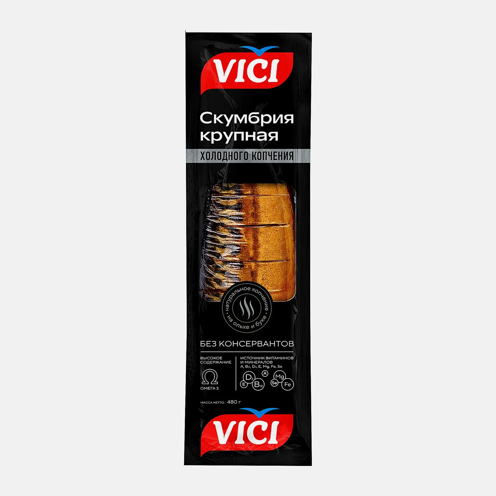 Скумбрия Vici атлантическая холодного копчения 480г
