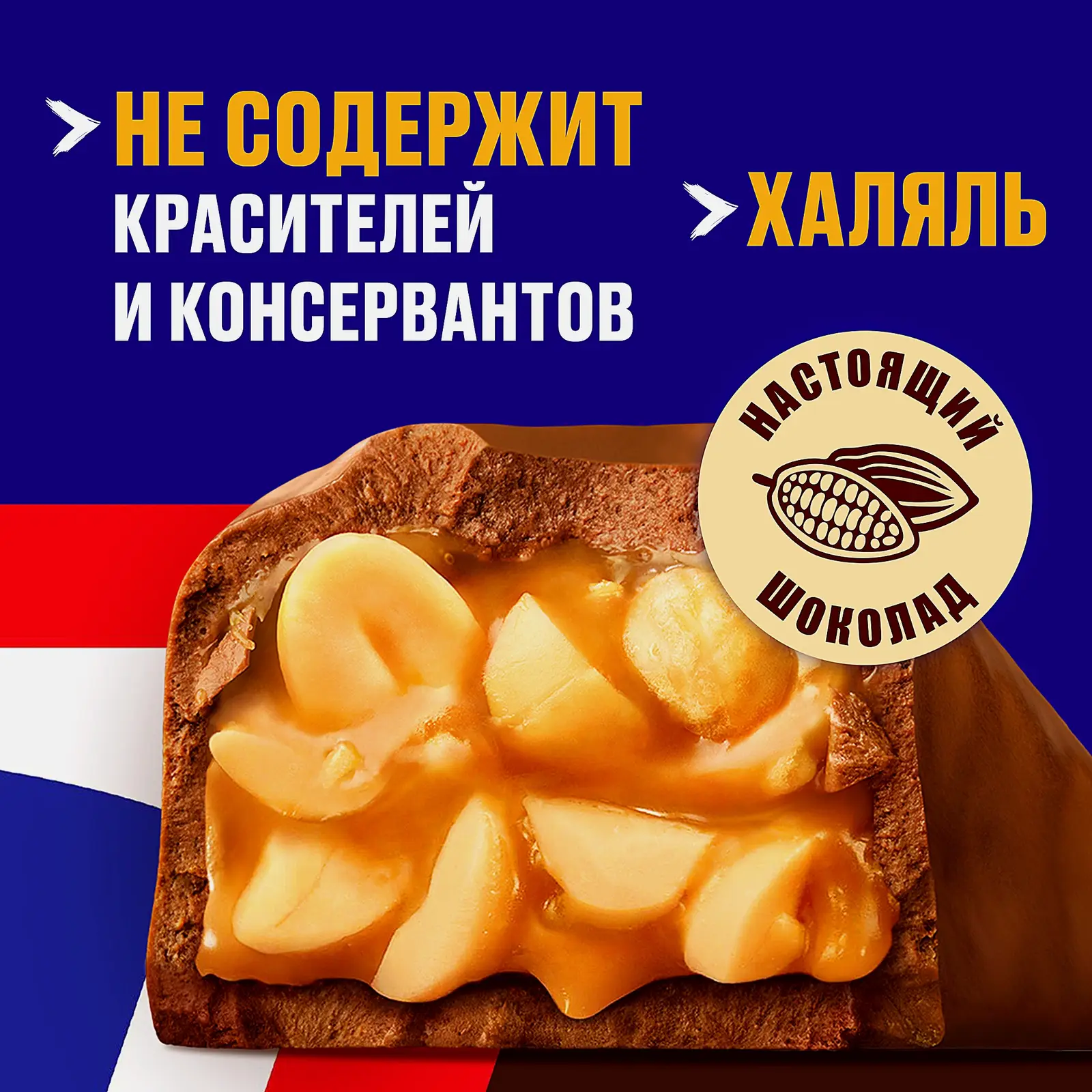 Шоколадный батончик Больше арахиса Snickers 87г - фото 3 Шоколадный батончик Больше арахиса Snickers 87г - фото 3