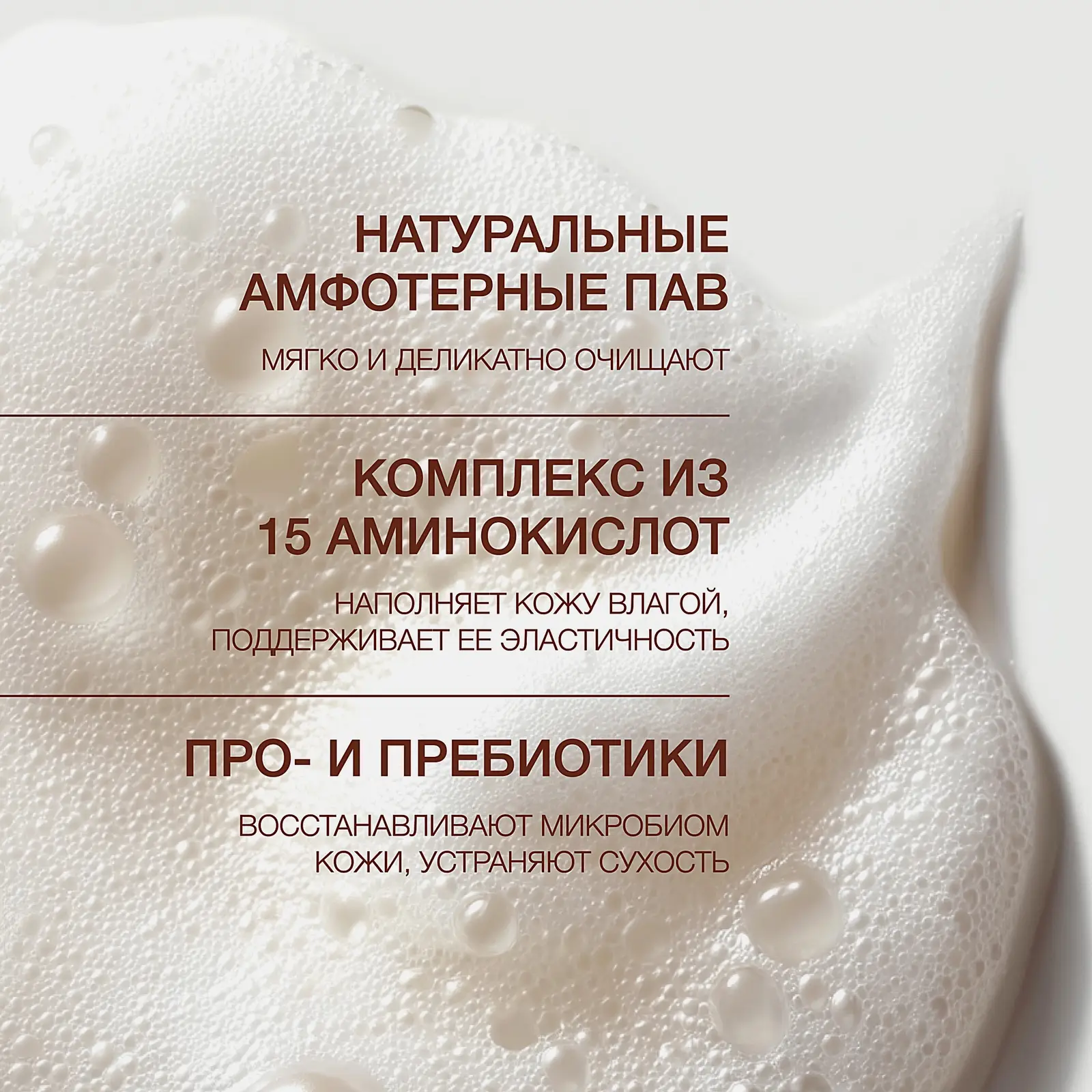 Мягкий мусс для умывания с гиалуроновой кислотой Vivienne Sabo Basic Luxury 150мл