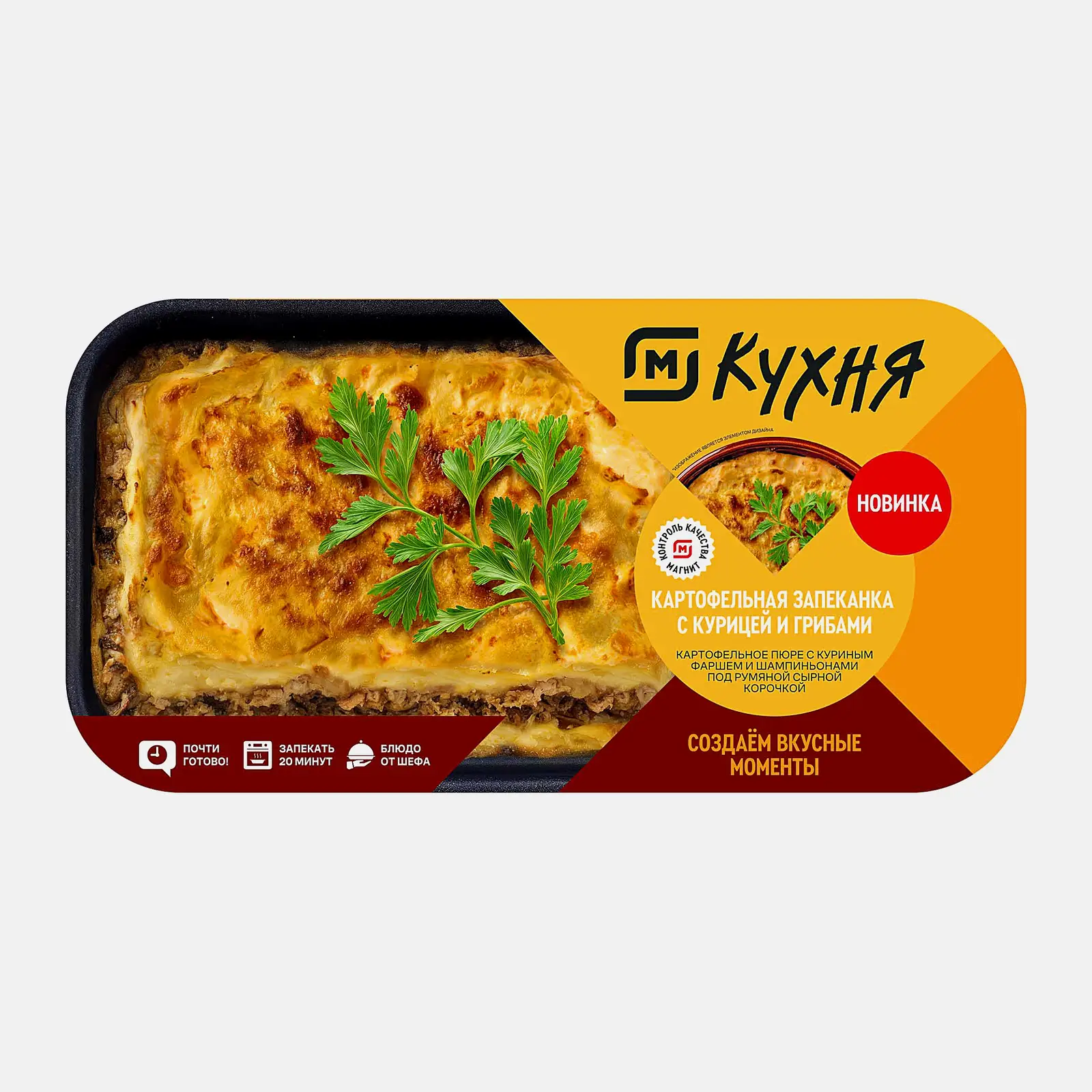 Изображение товара Картофельная запеканка М Кухня с курицей и грибами
