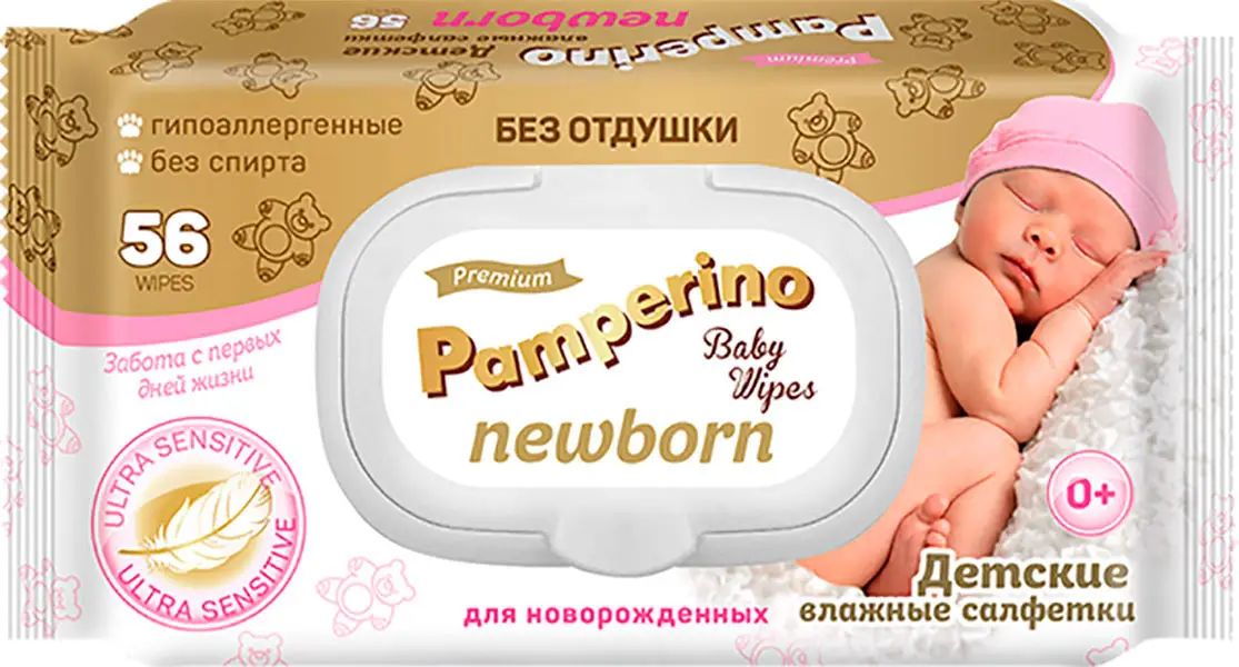 Салфетки влажные Pamperino детские Newborn без отдушки 56шт