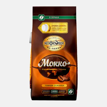 Кофе в зернах Мокко Московская кофейня на паяхъ 1кг