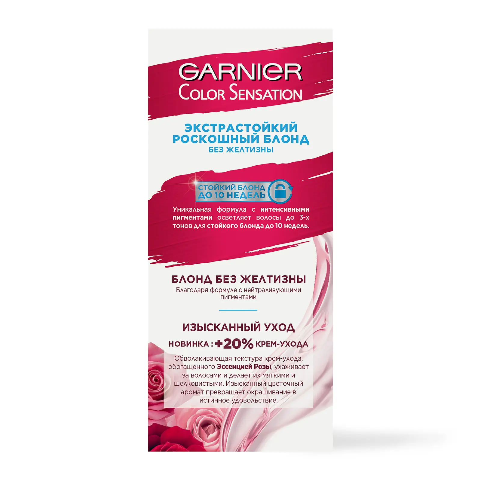 Стойкая крем-краска для волос Garnier Color Sensation Роскошь цвета оттенок 910 Пепельно-платиновый Блонд 110мл